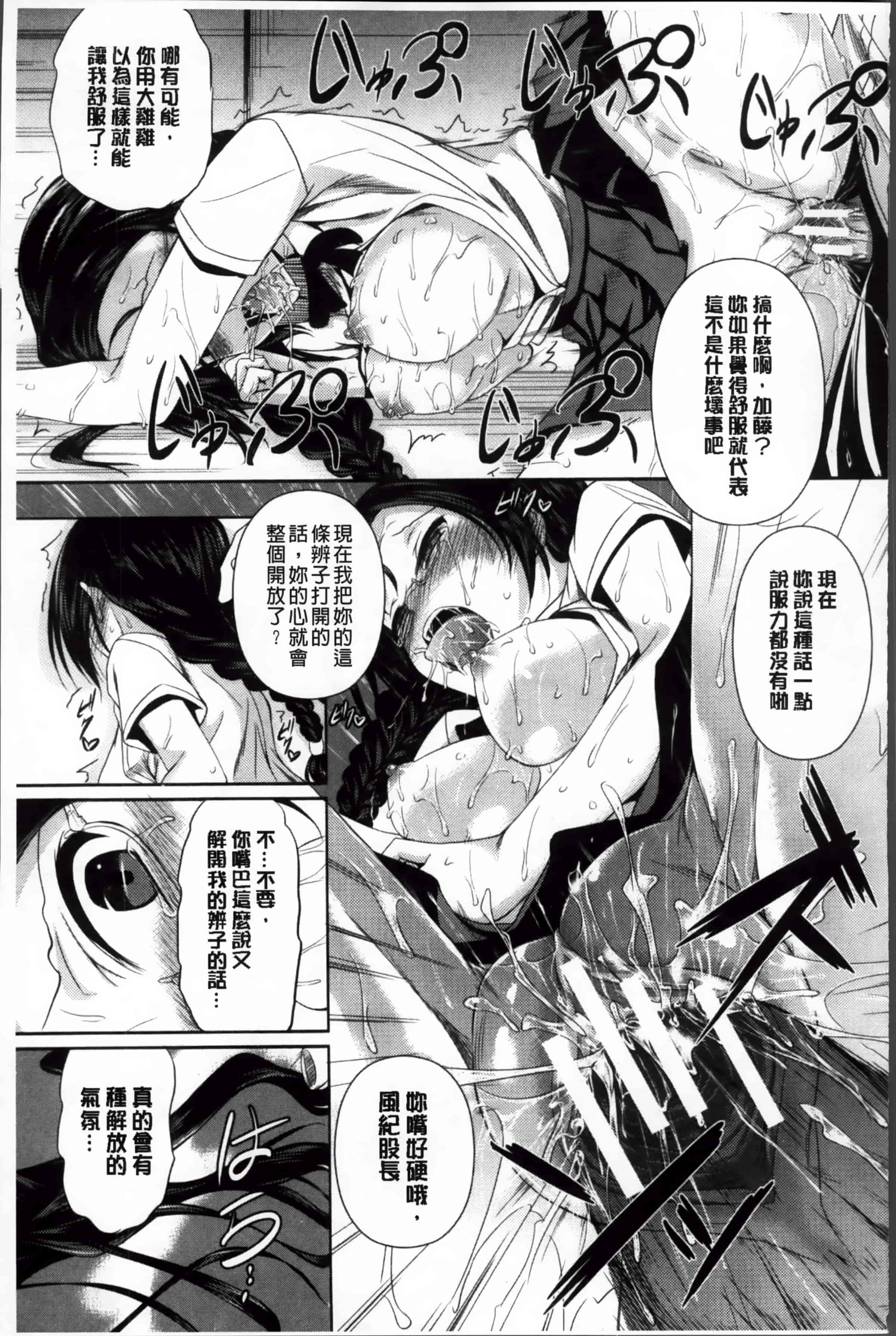 [復八磨直兎] アヘこれ_第4集