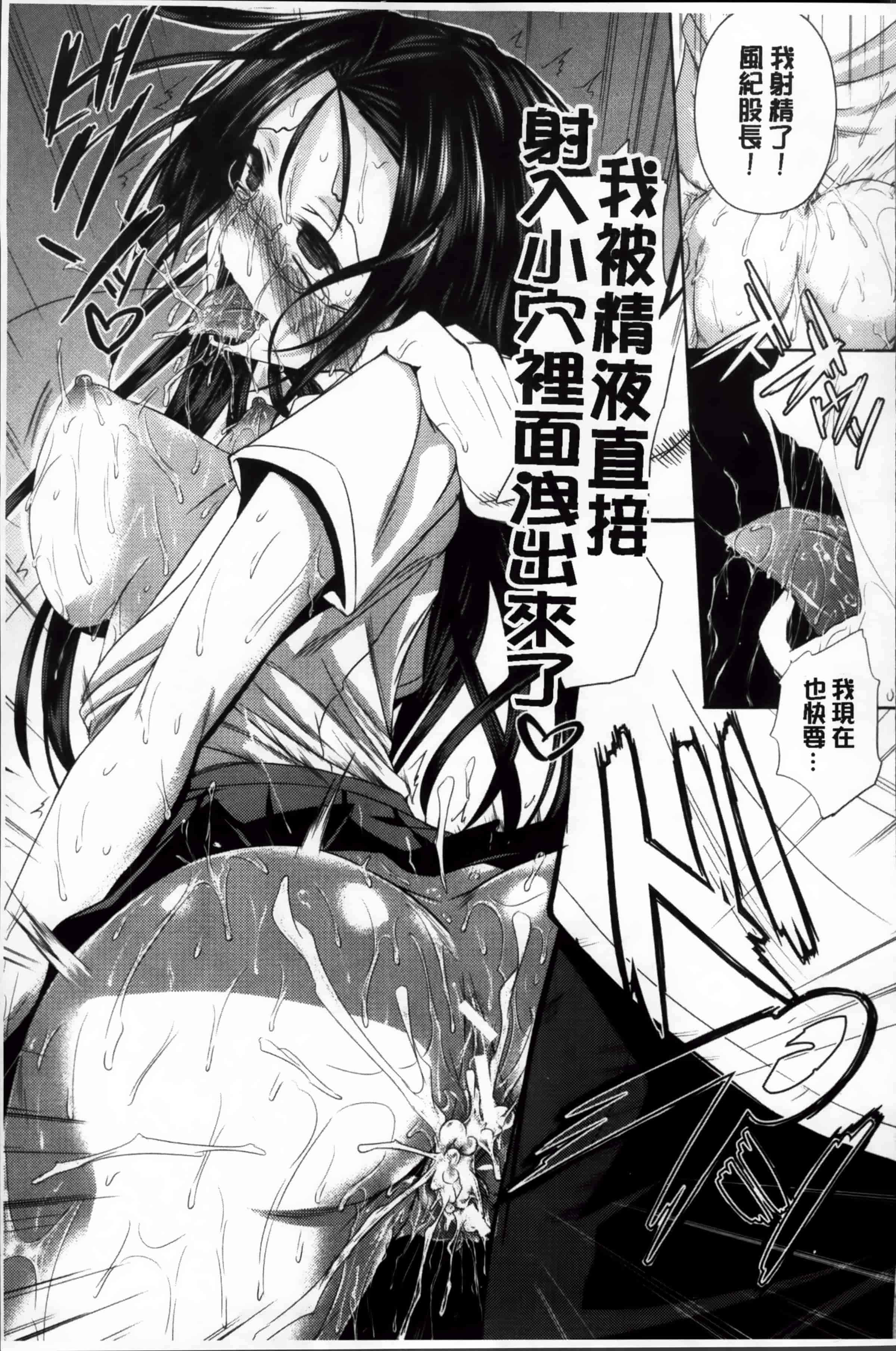 [復八磨直兎] アヘこれ_第4集