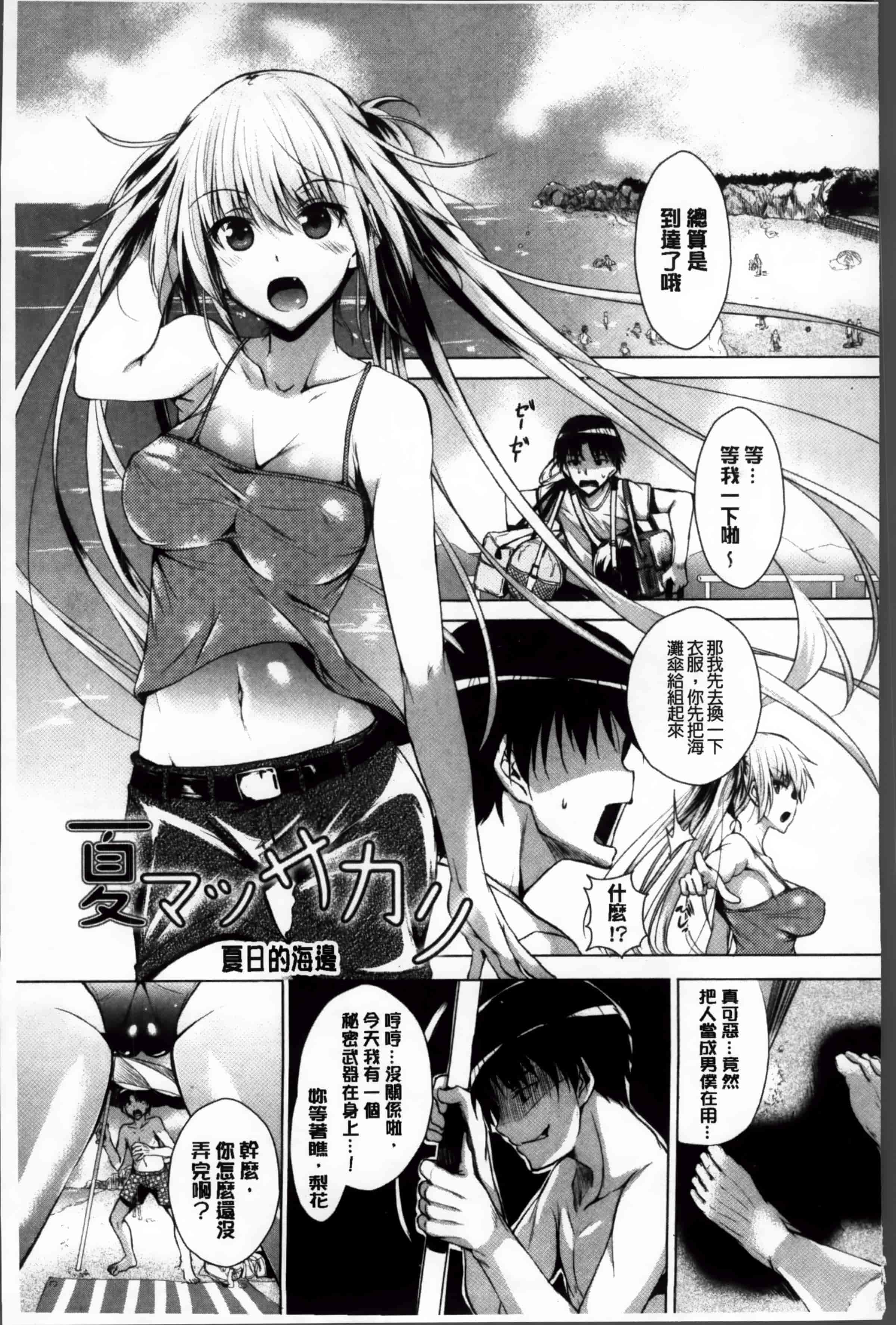 [復八磨直兎] アヘこれ_第4集