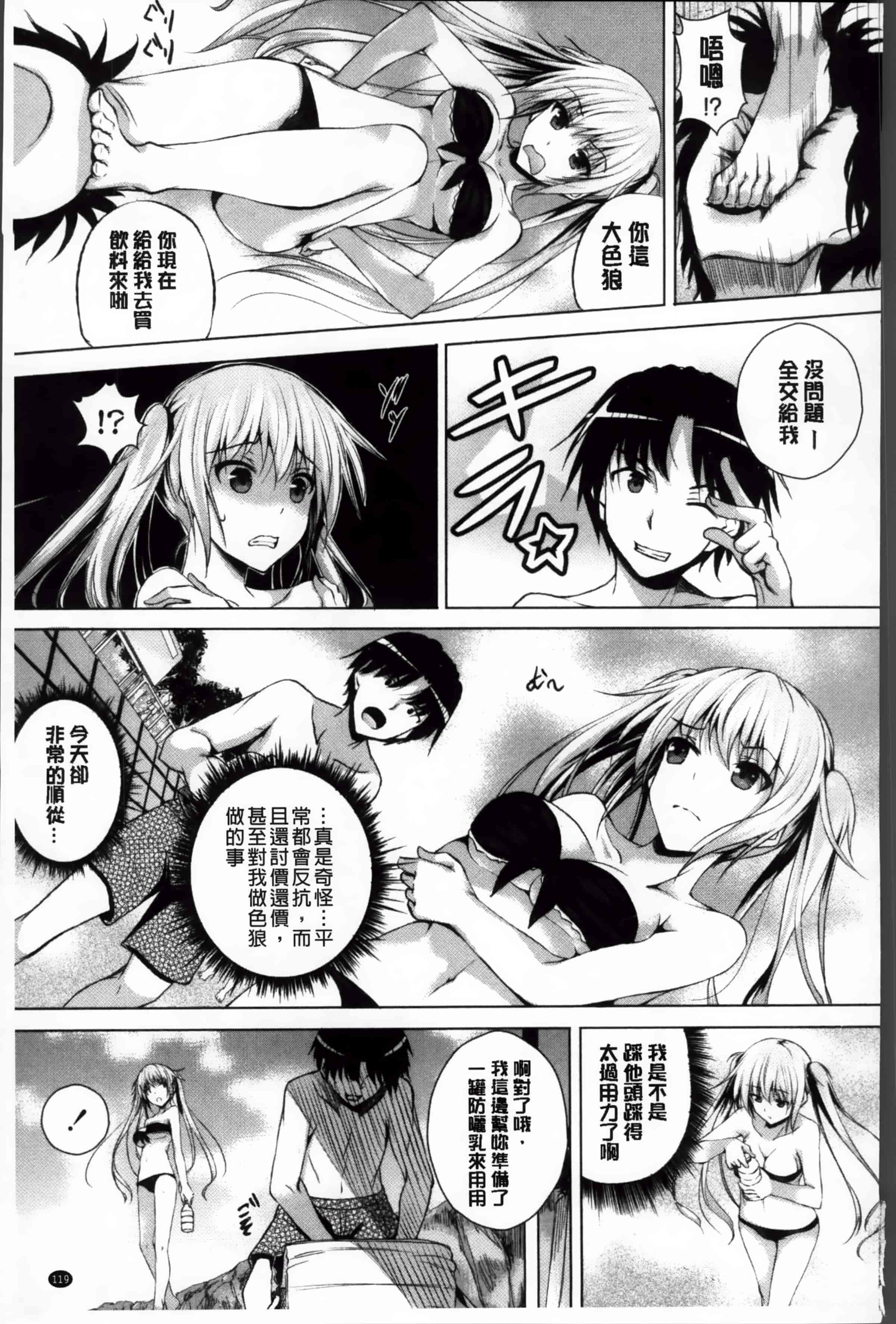 [復八磨直兎] アヘこれ_第4集