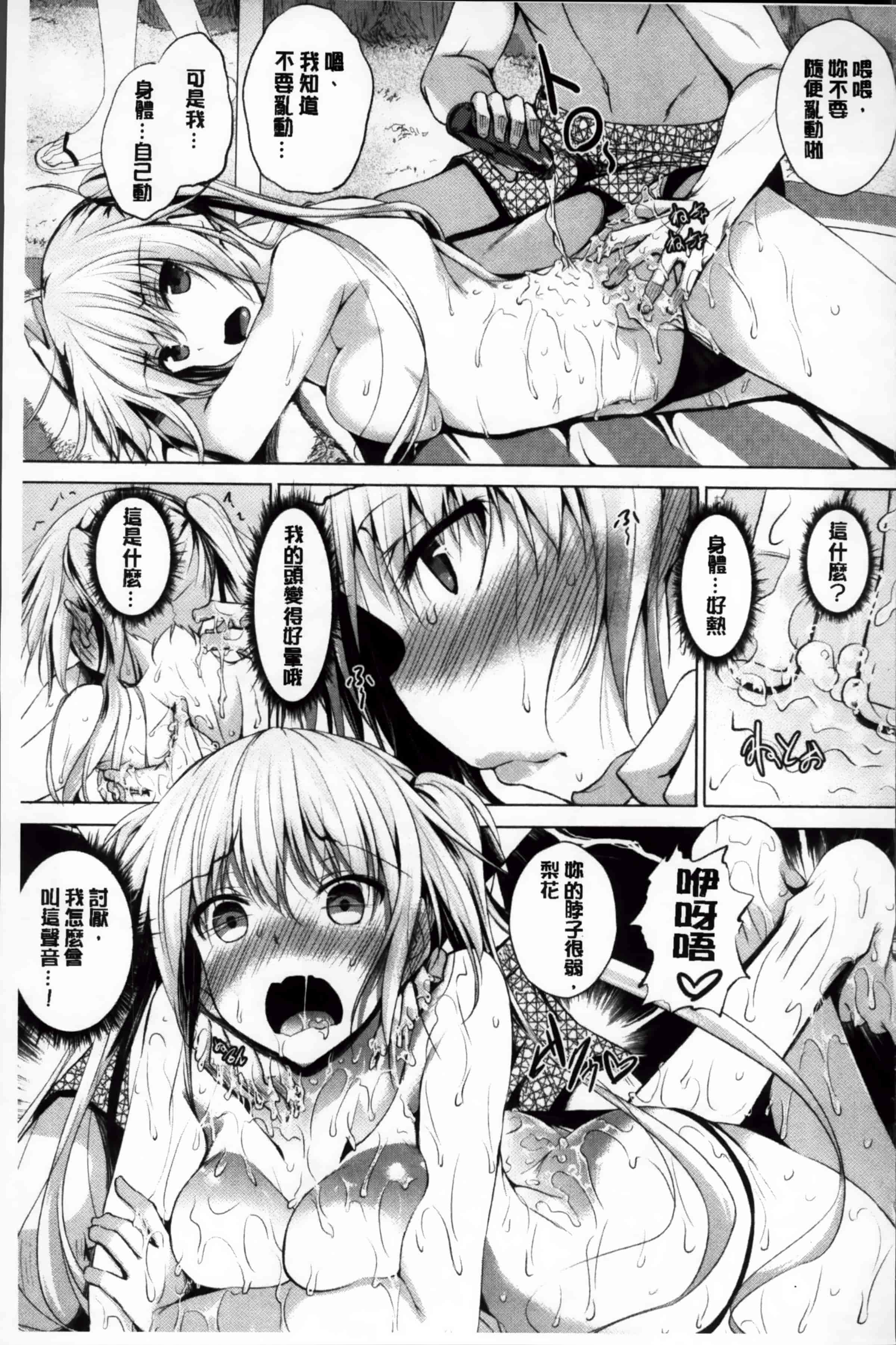 [復八磨直兎] アヘこれ_第4集