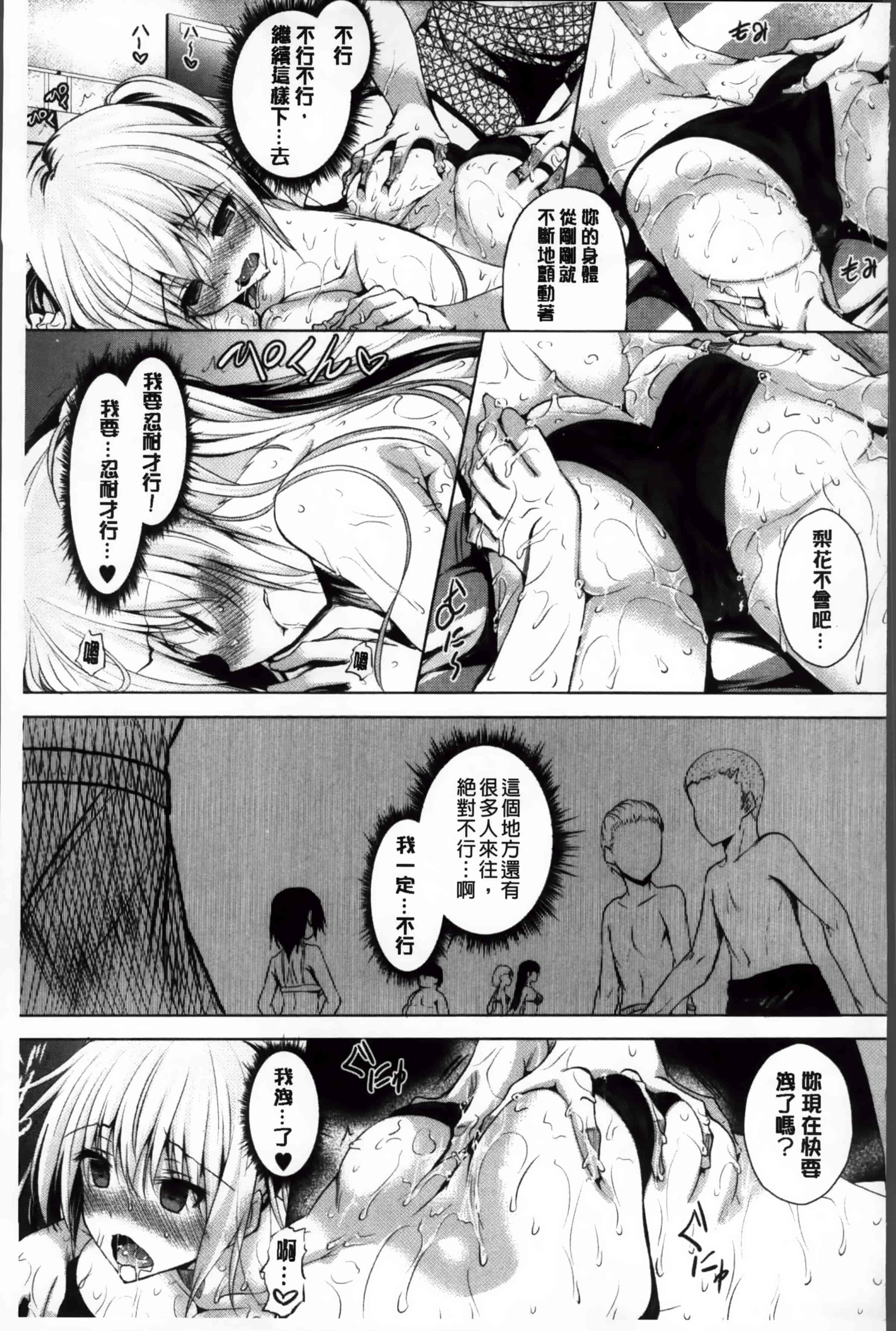 [復八磨直兎] アヘこれ_第4集