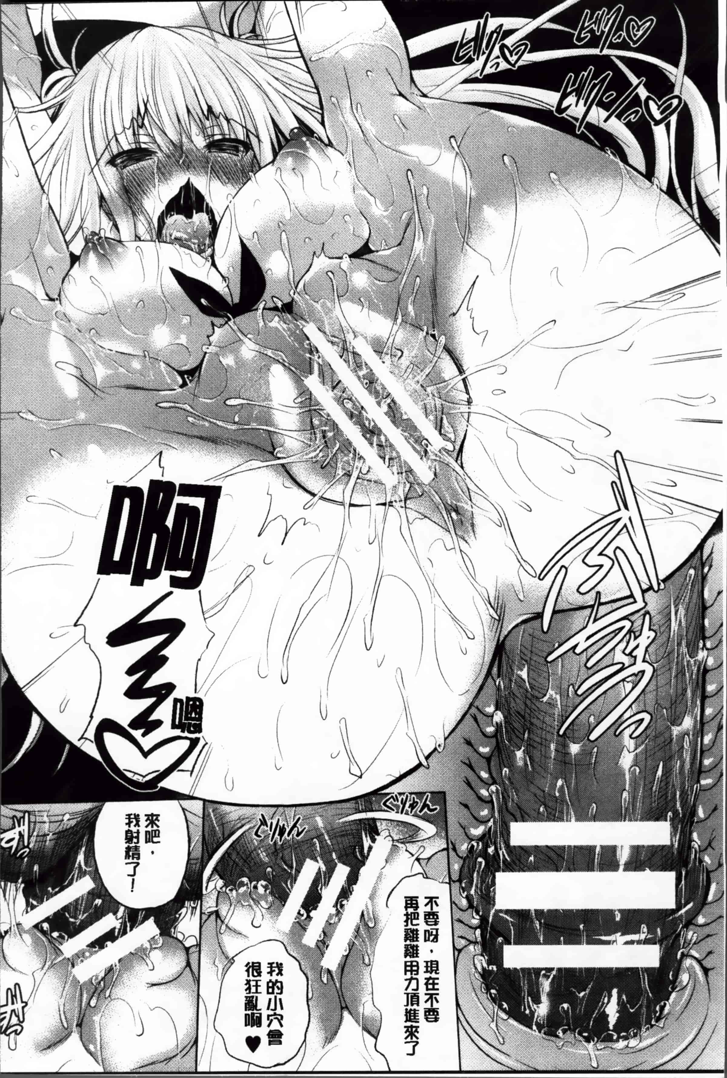 [復八磨直兎] アヘこれ_第4集