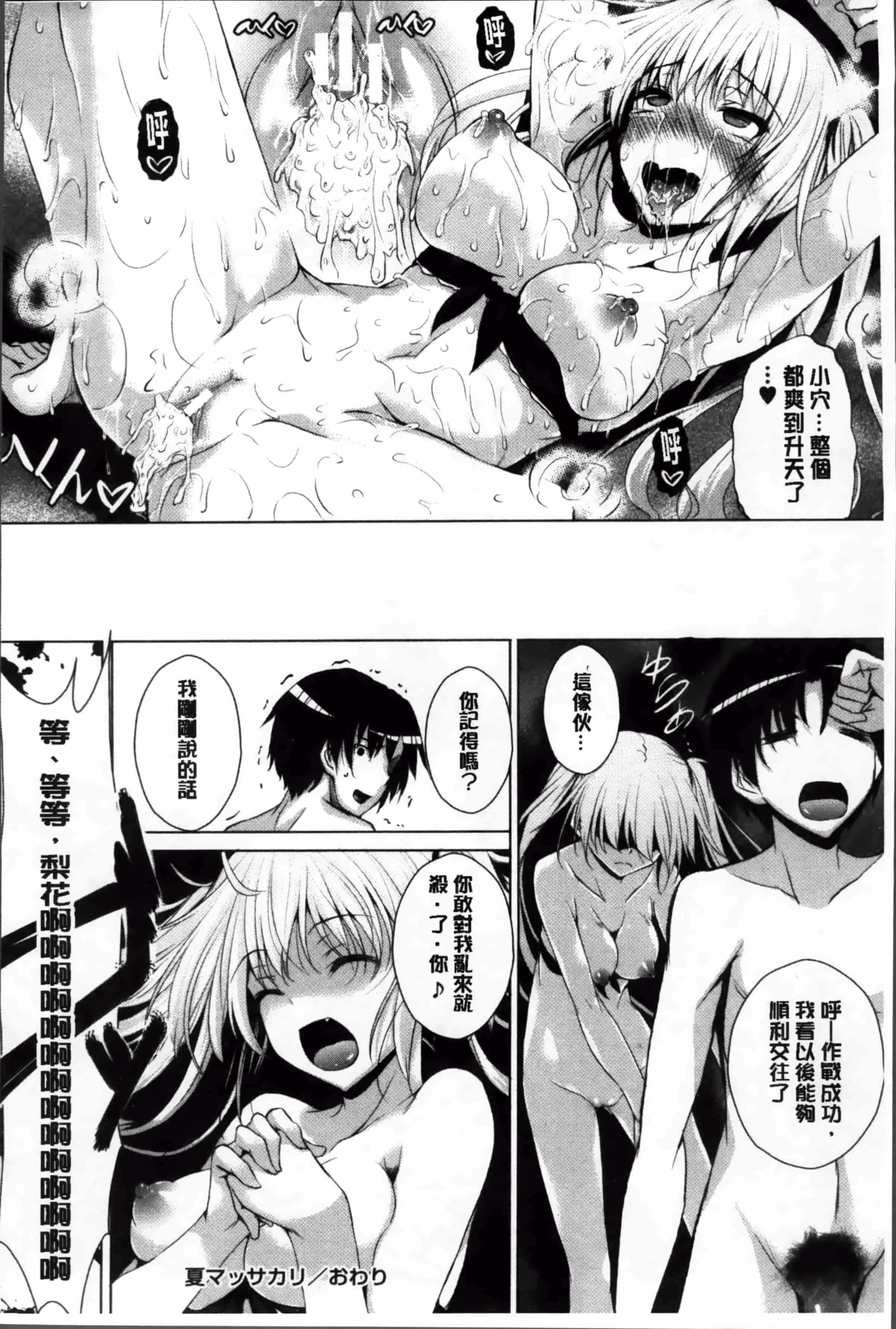 [復八磨直兎] アヘこれ_第4集