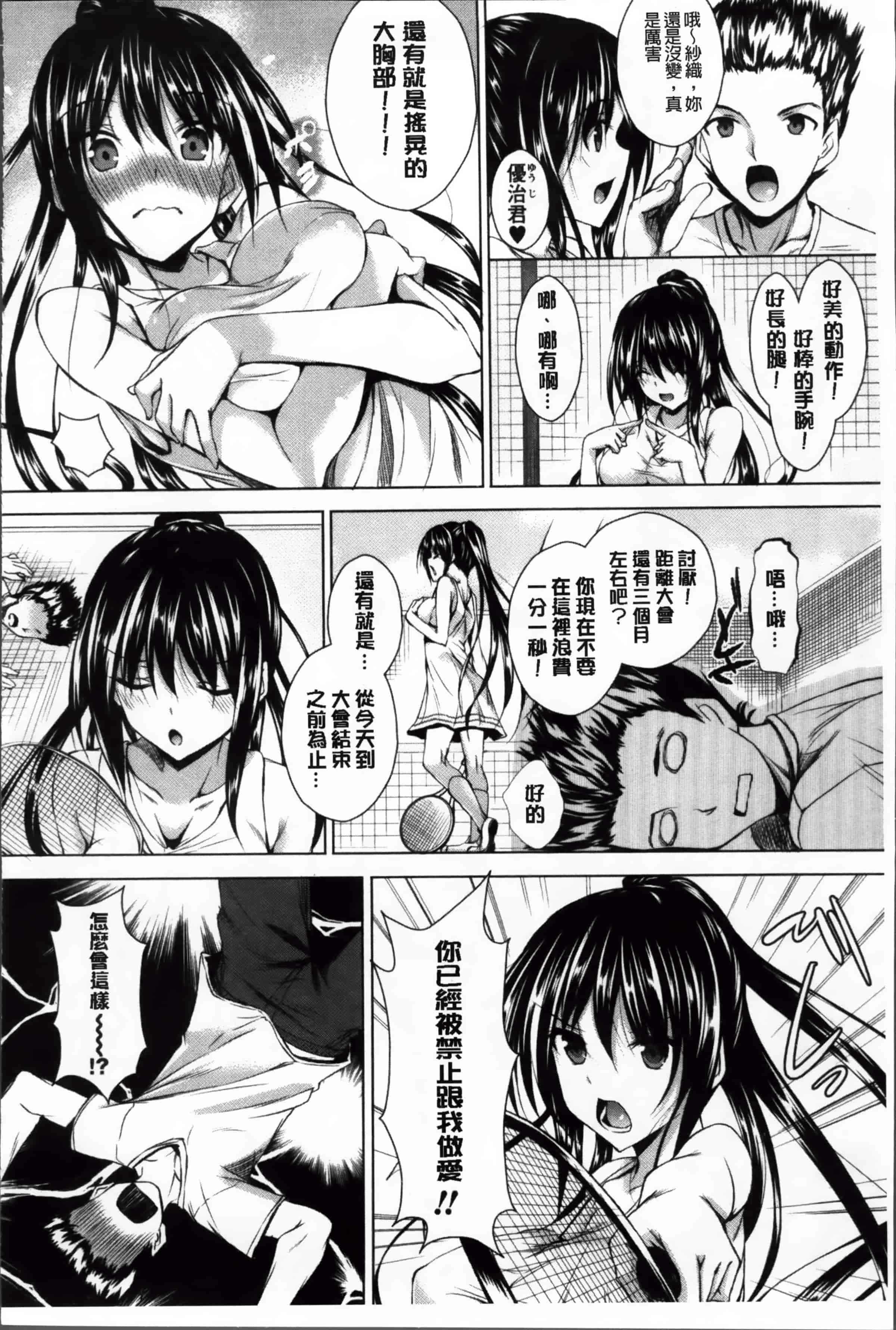 [復八磨直兎] アヘこれ_第4集