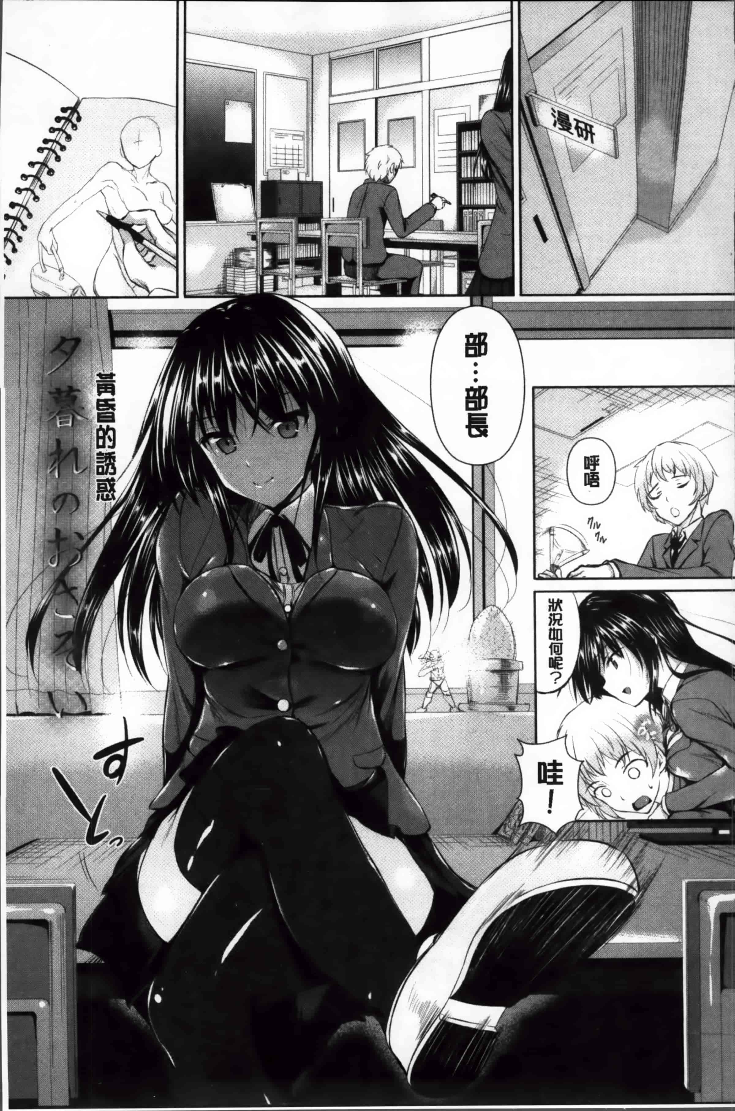[復八磨直兎] アヘこれ_第5集