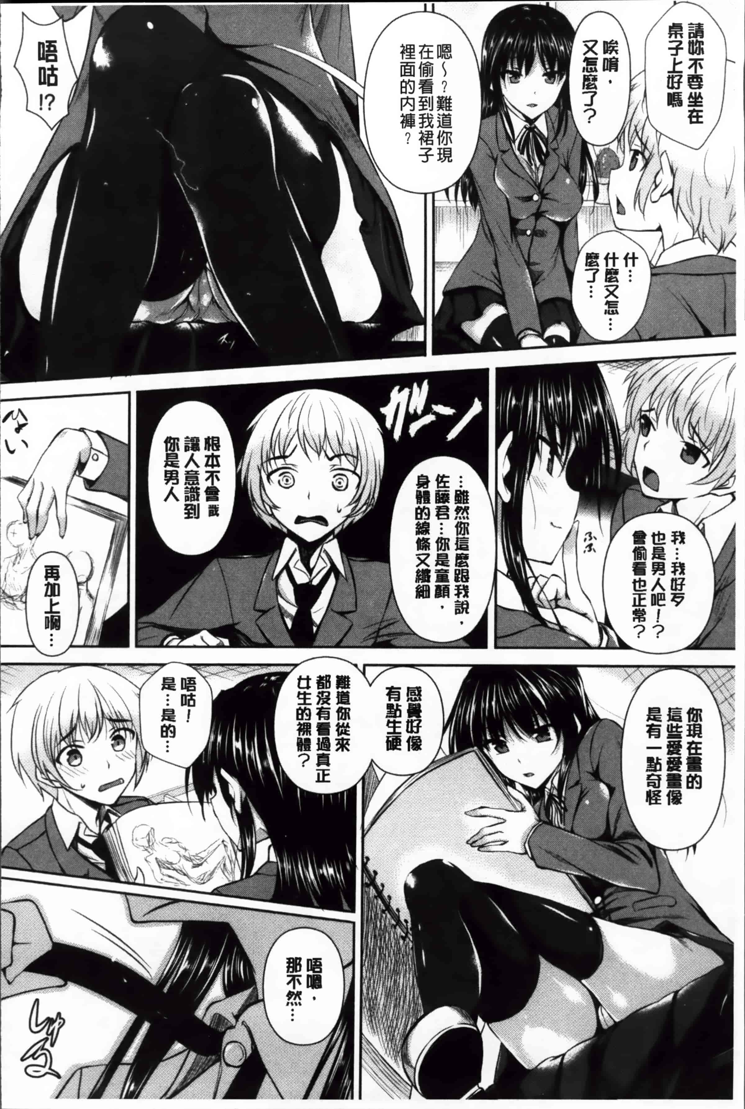 [復八磨直兎] アヘこれ_第5集