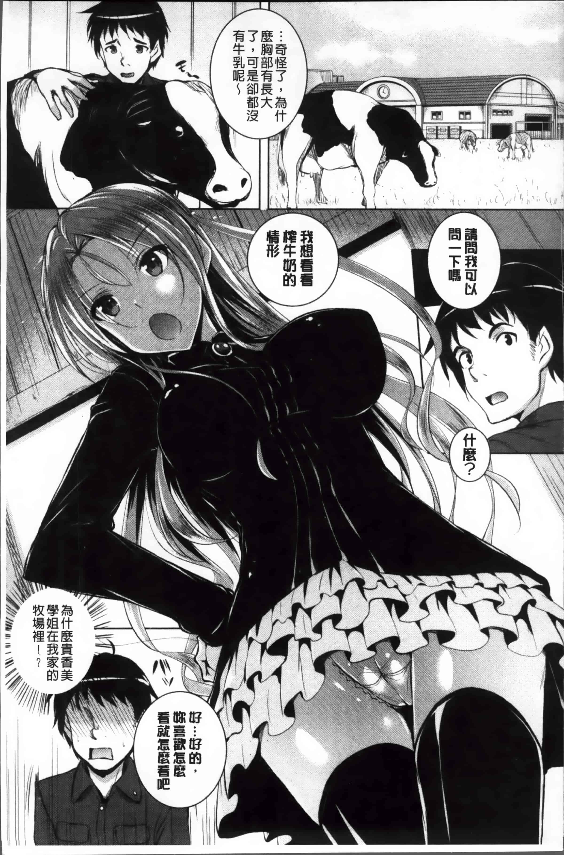 [復八磨直兎] アヘこれ_第1集