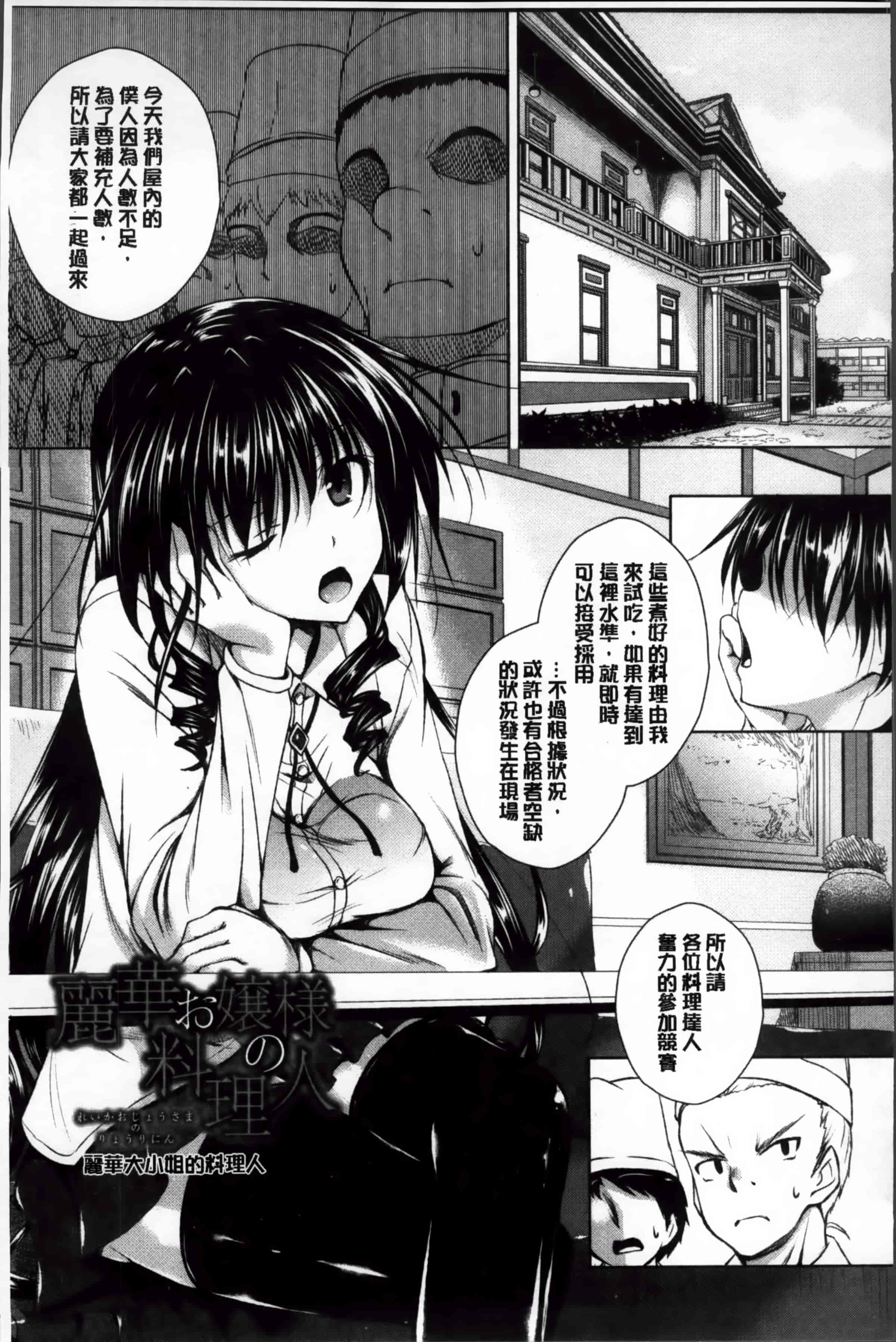 [復八磨直兎] アヘこれ_第5集
