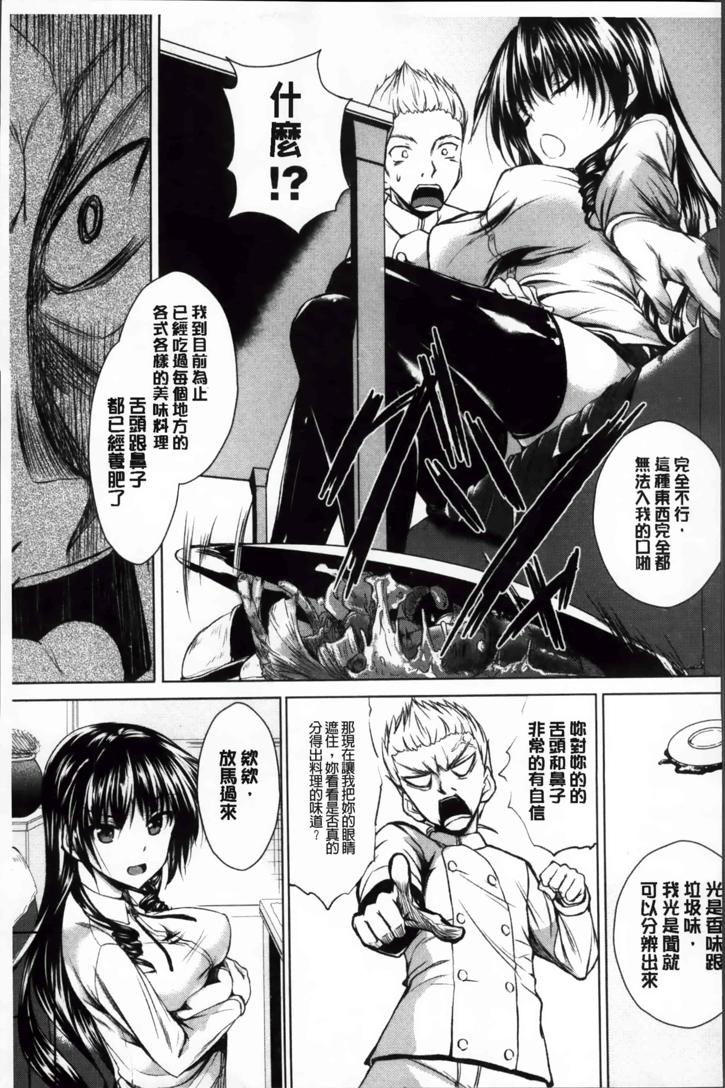 [復八磨直兎] アヘこれ_第5集
