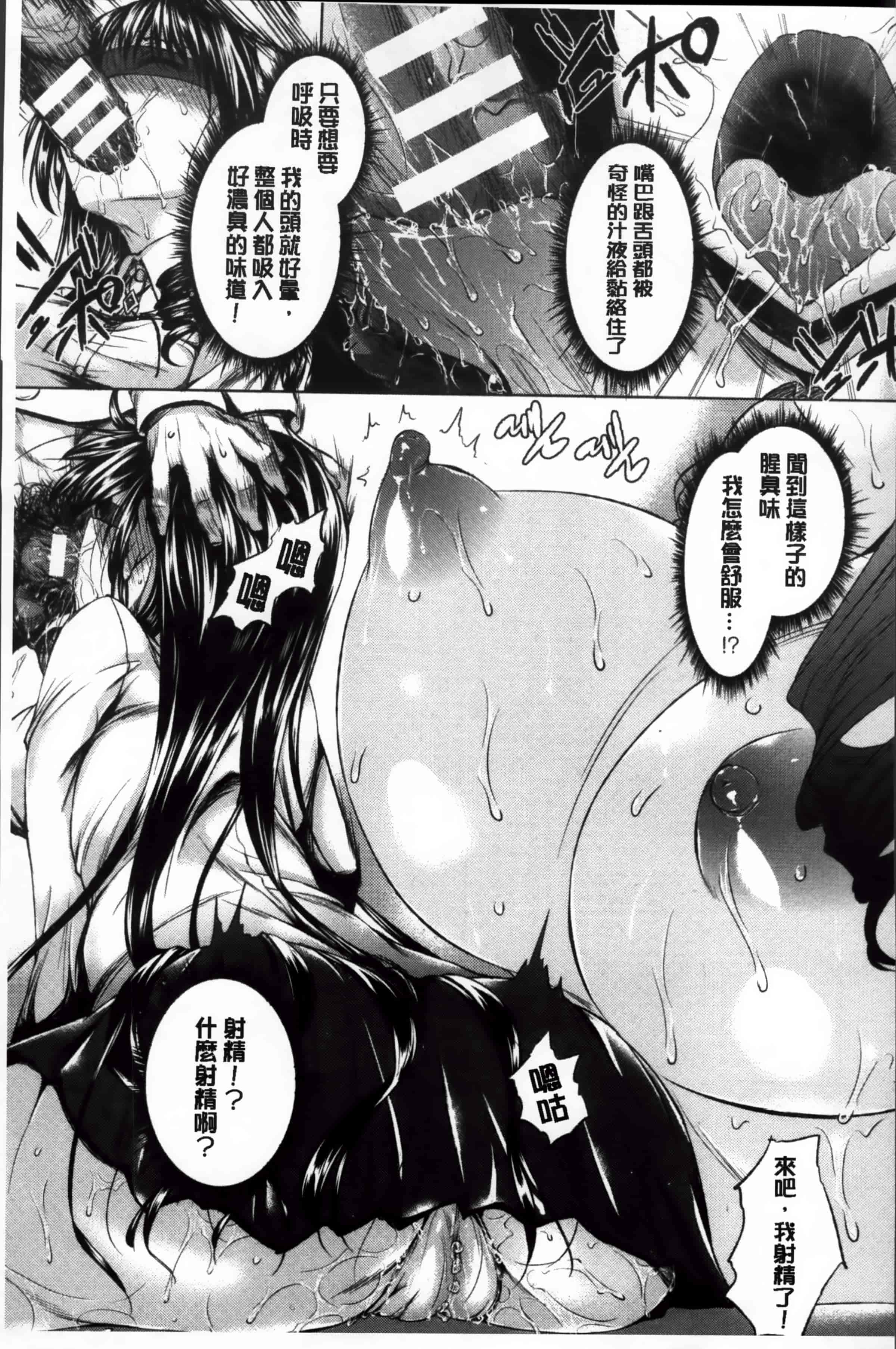 [復八磨直兎] アヘこれ_第5集