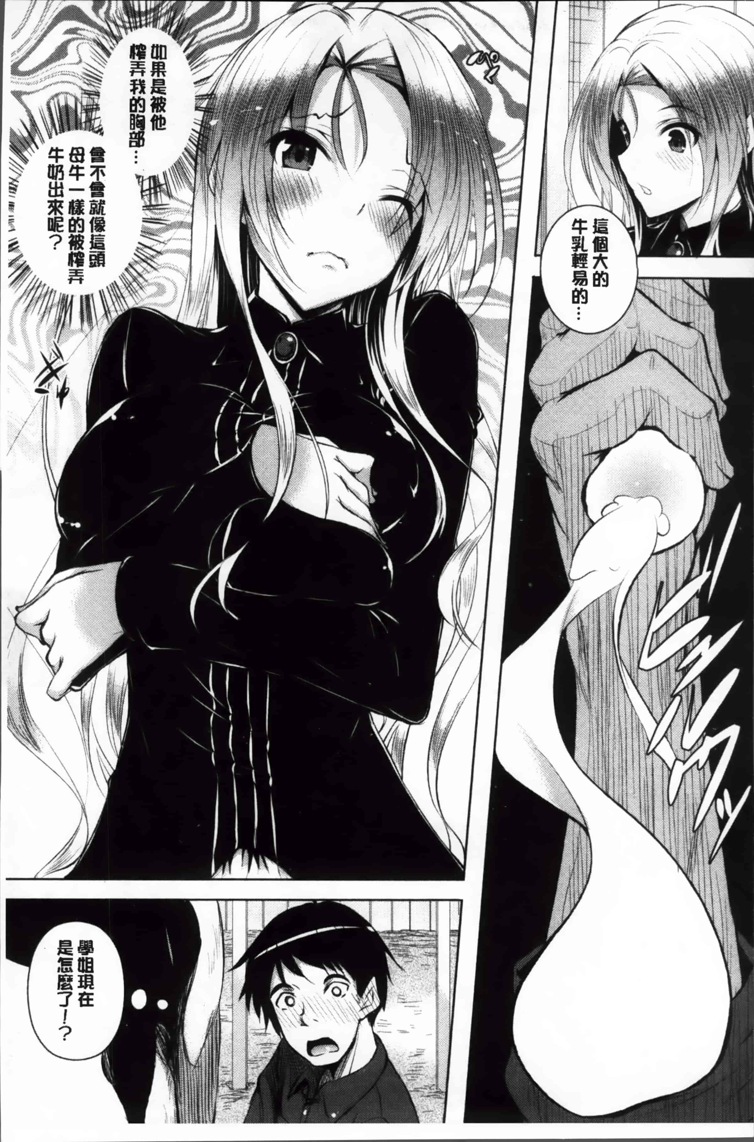 [復八磨直兎] アヘこれ_第1集