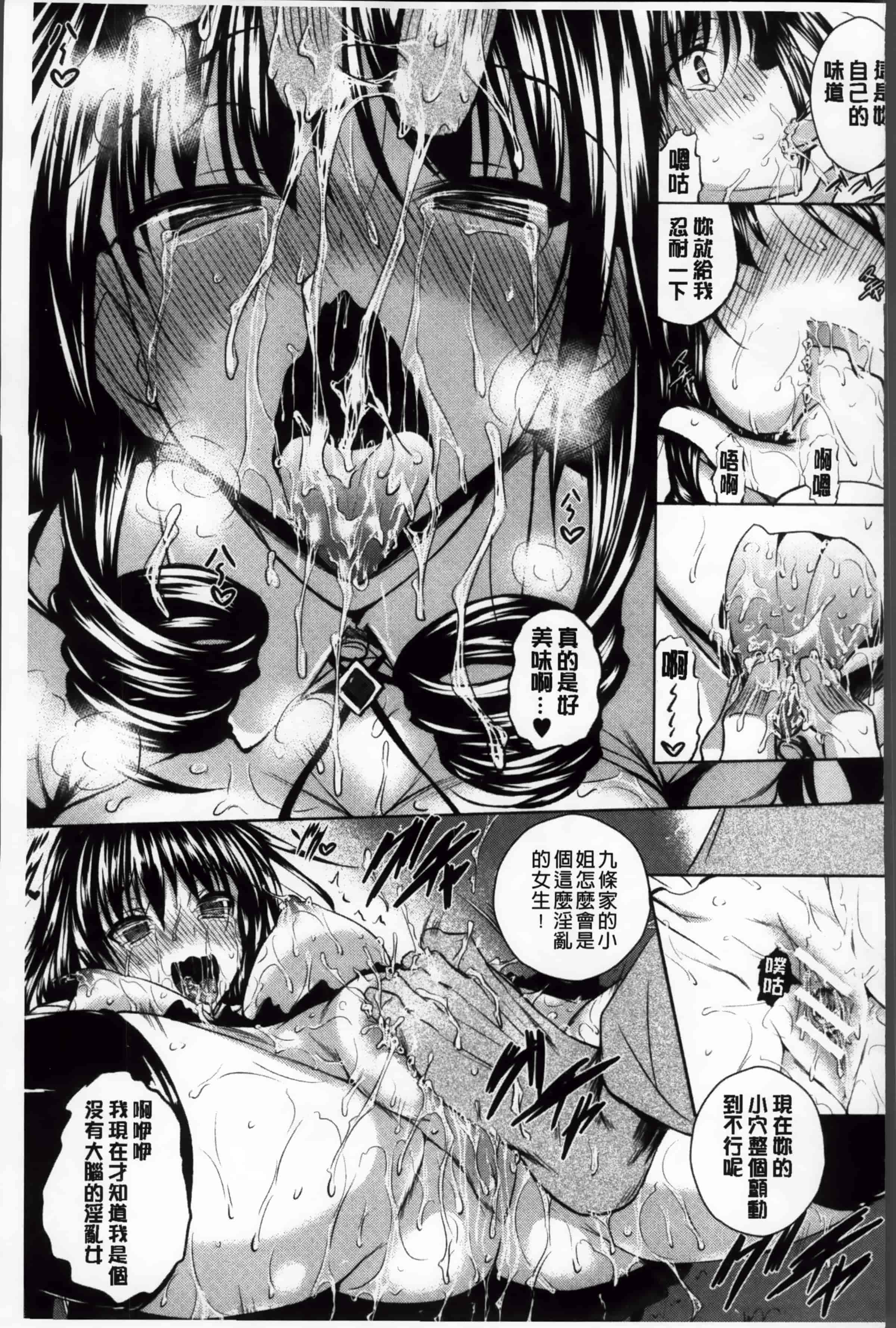[復八磨直兎] アヘこれ_第5集
