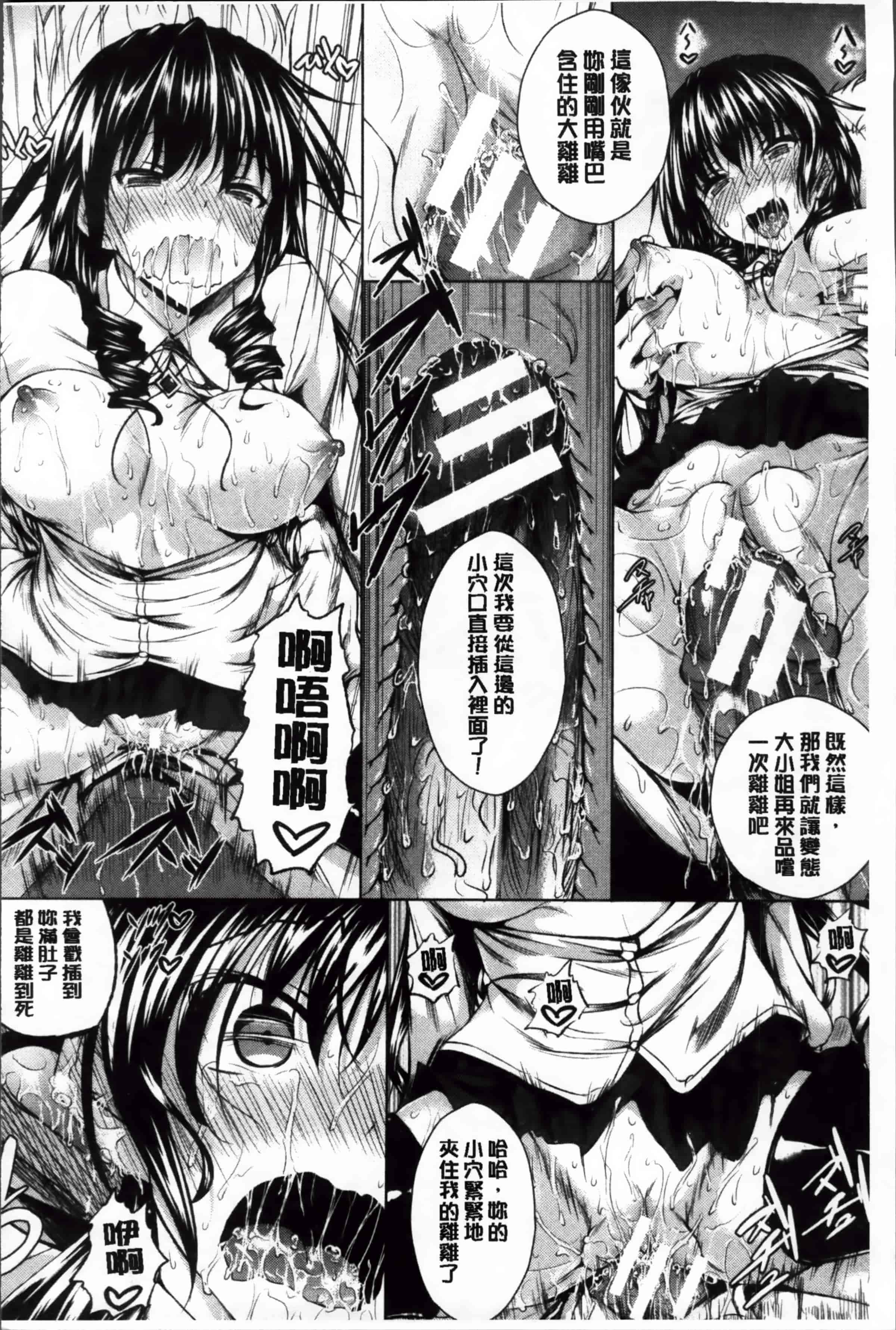 [復八磨直兎] アヘこれ_第6集