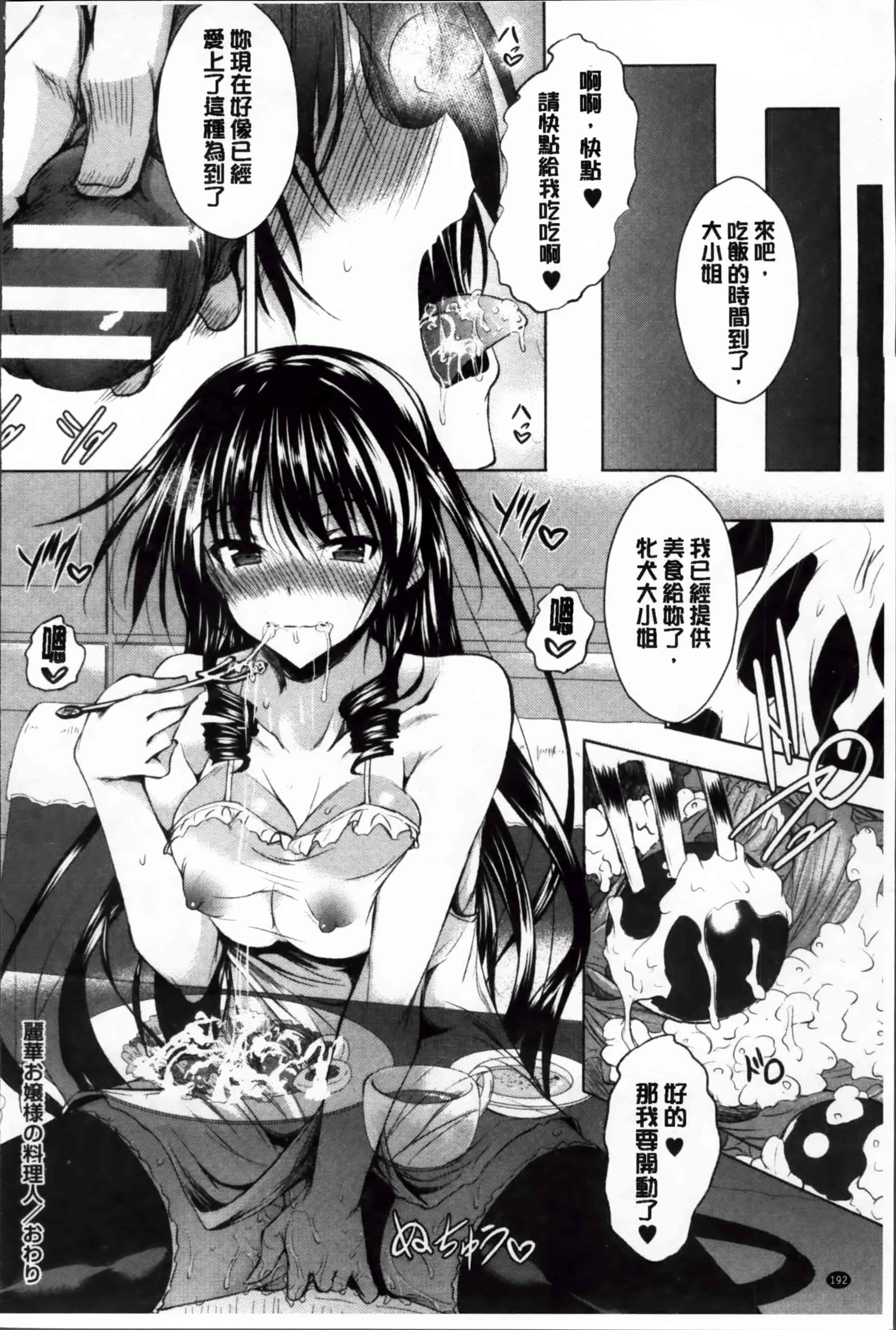 [復八磨直兎] アヘこれ_第6集