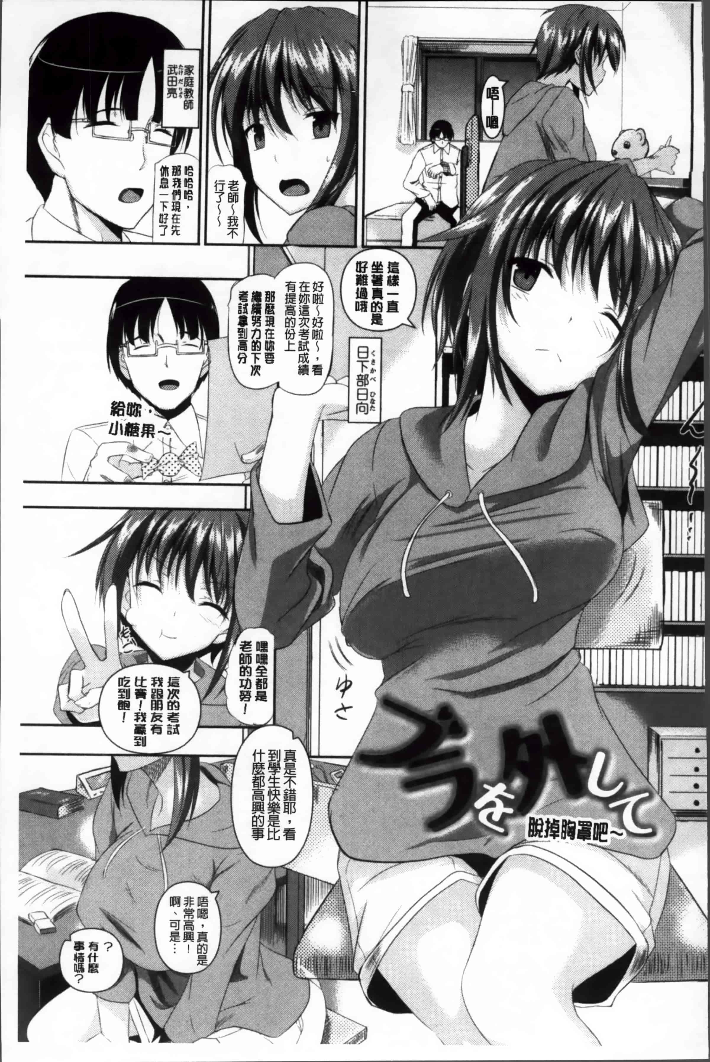 [復八磨直兎] アヘこれ_第6集
