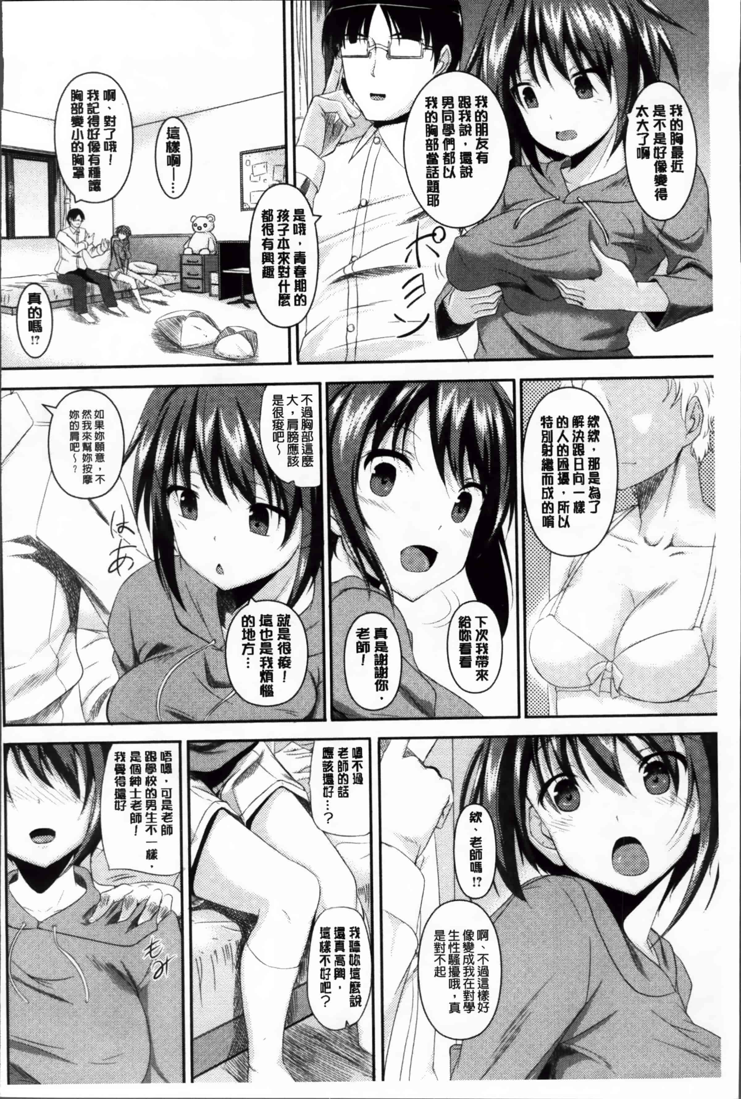 [復八磨直兎] アヘこれ_第6集