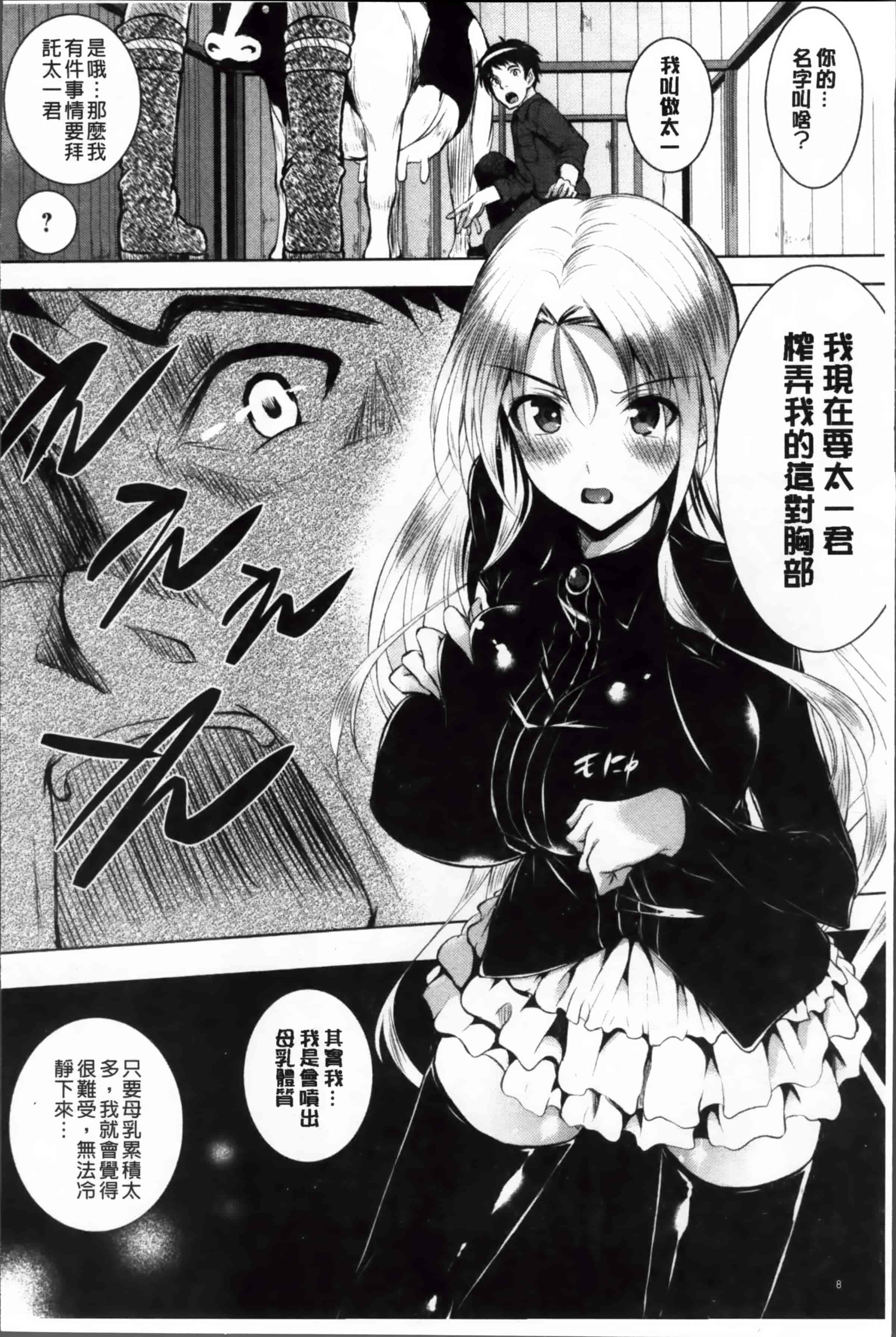 [復八磨直兎] アヘこれ_第1集