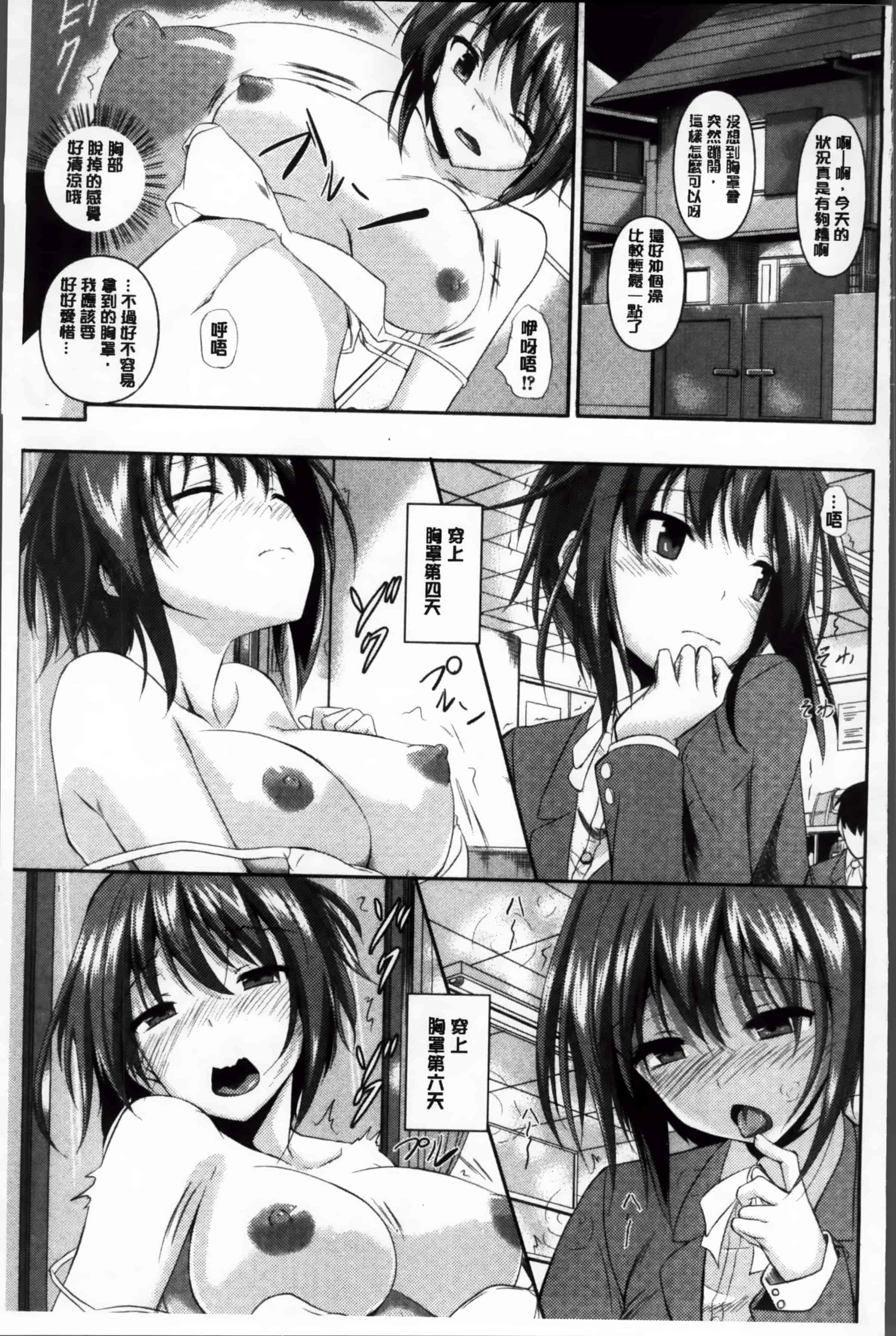 [復八磨直兎] アヘこれ_第6集