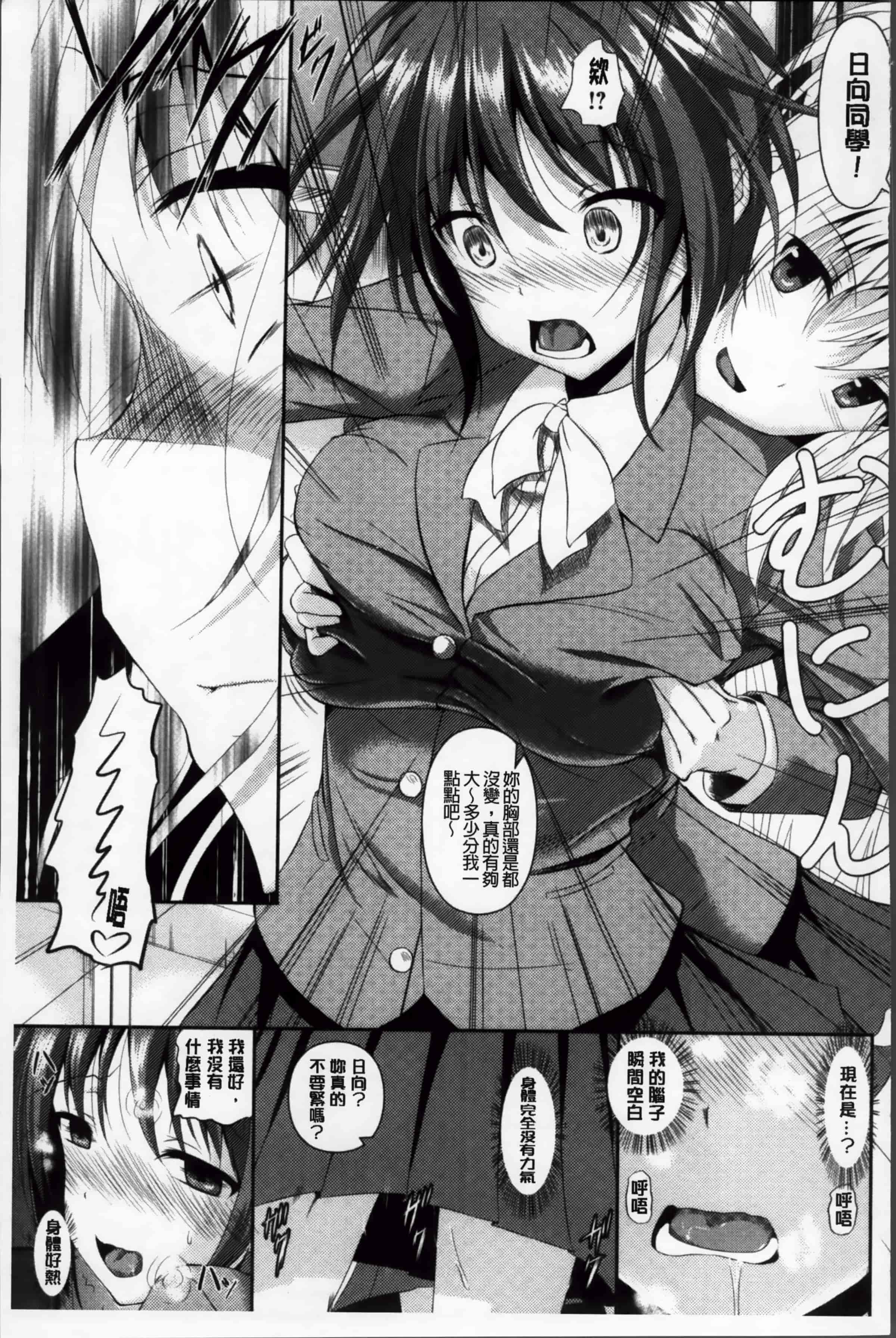 [復八磨直兎] アヘこれ_第6集