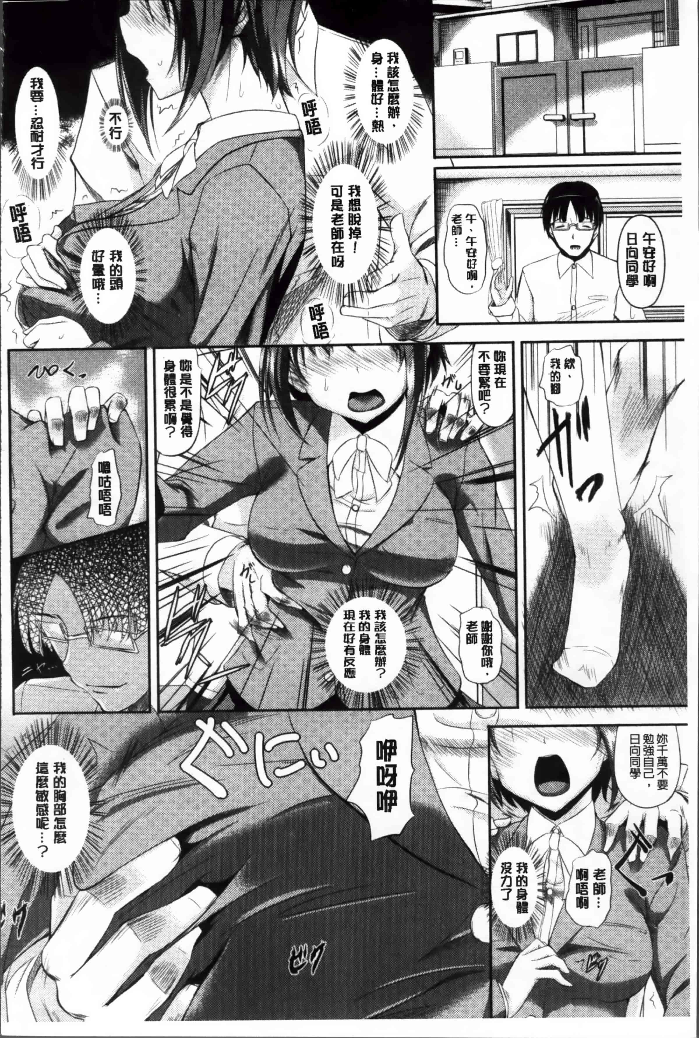 [復八磨直兎] アヘこれ_第6集