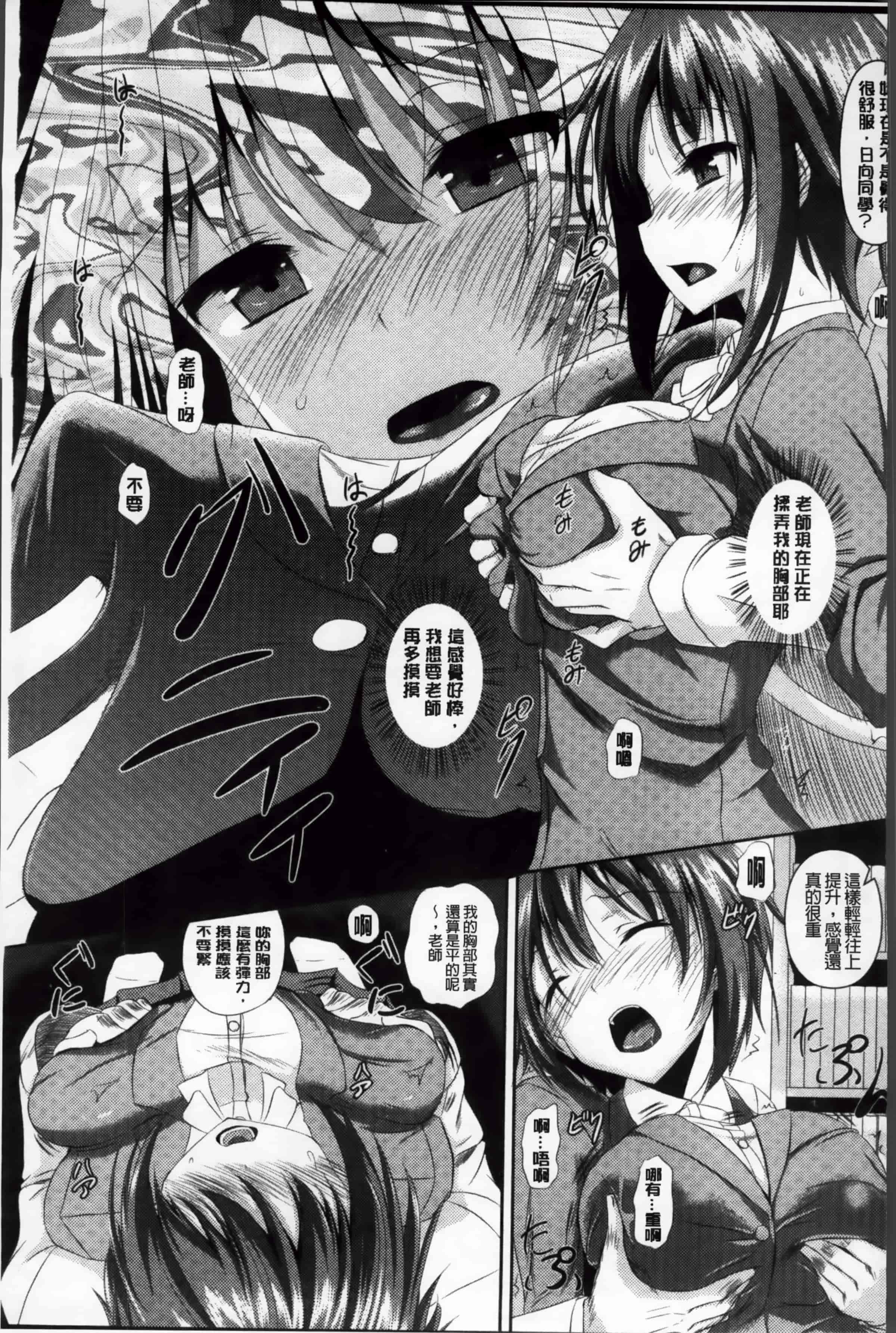 [復八磨直兎] アヘこれ_第6集