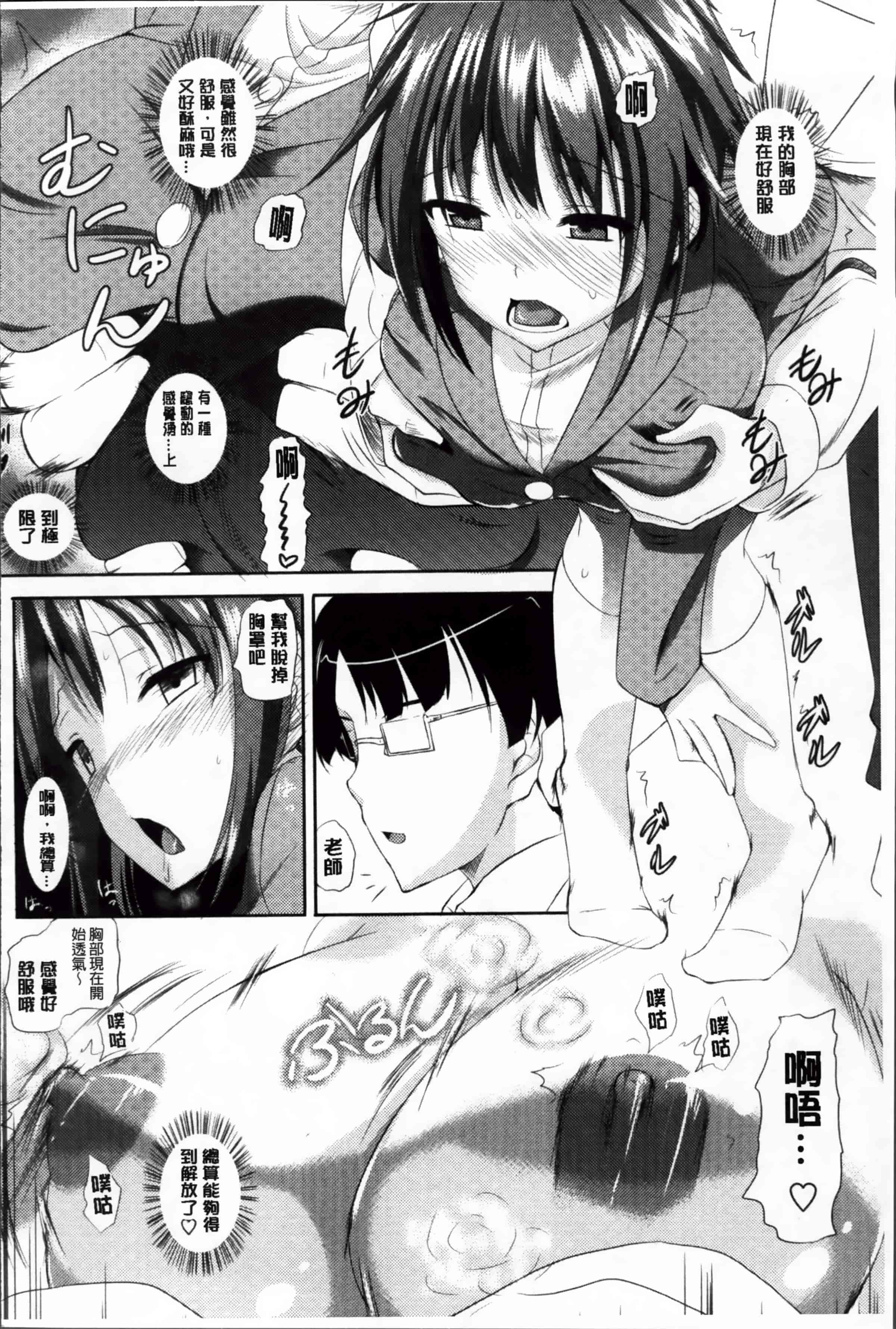 [復八磨直兎] アヘこれ_第6集