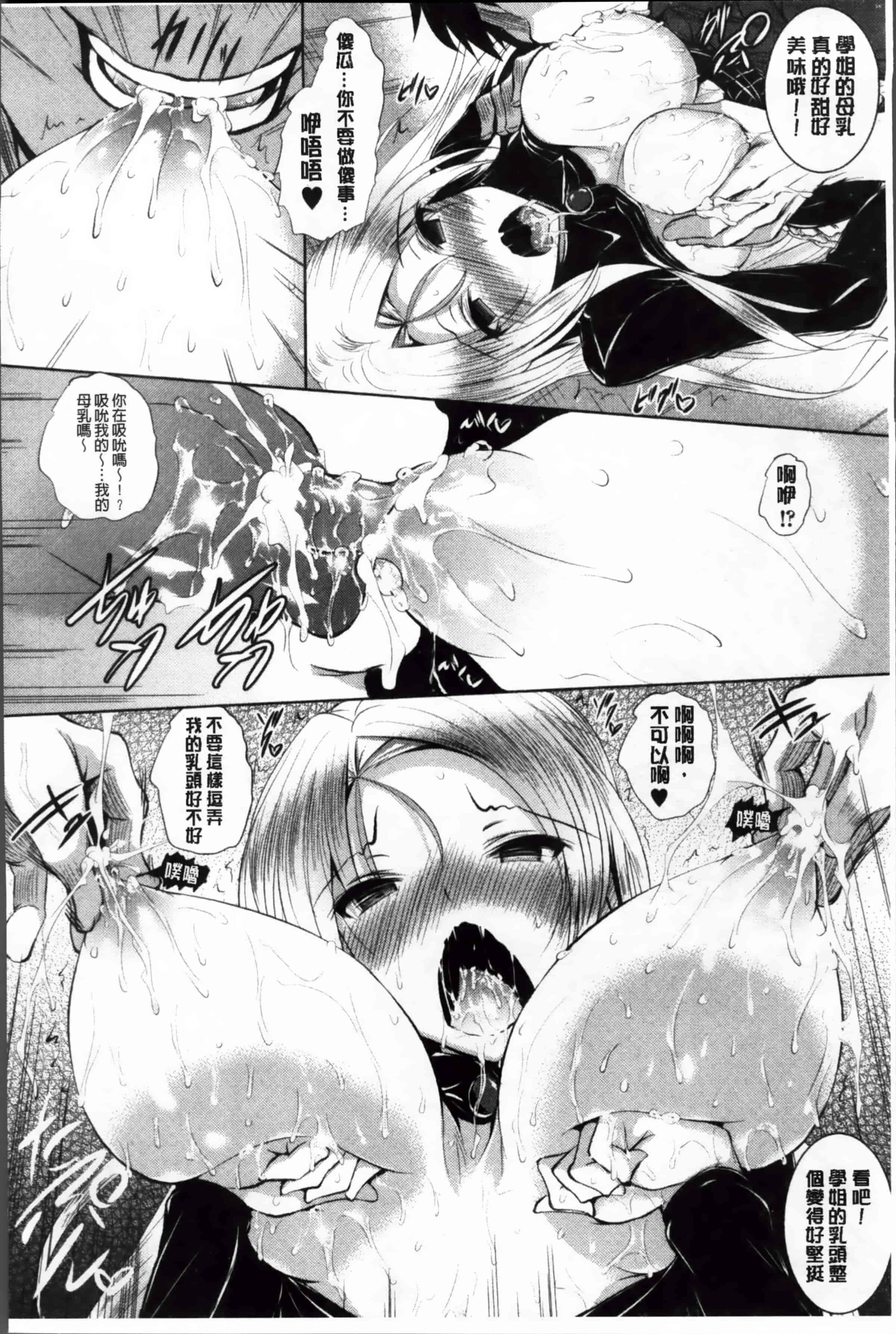 [復八磨直兎] アヘこれ_第1集