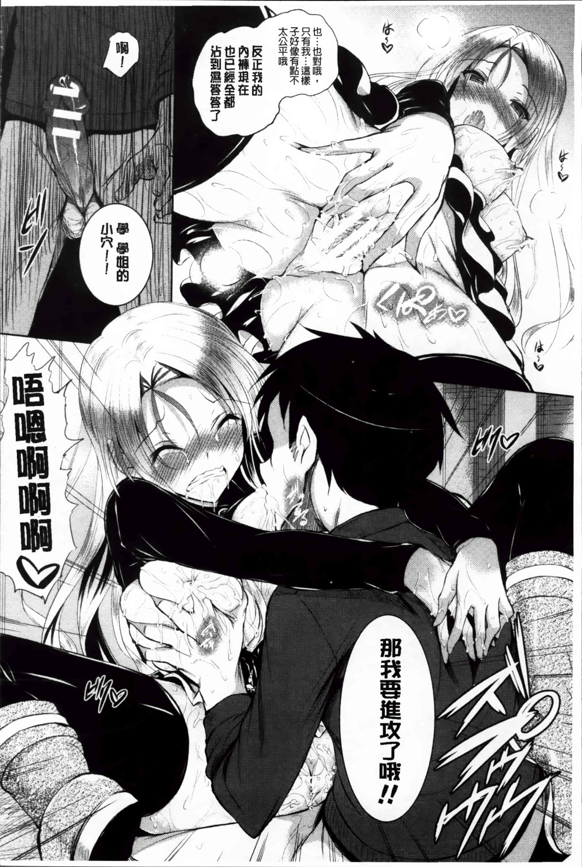 [復八磨直兎] アヘこれ_第1集