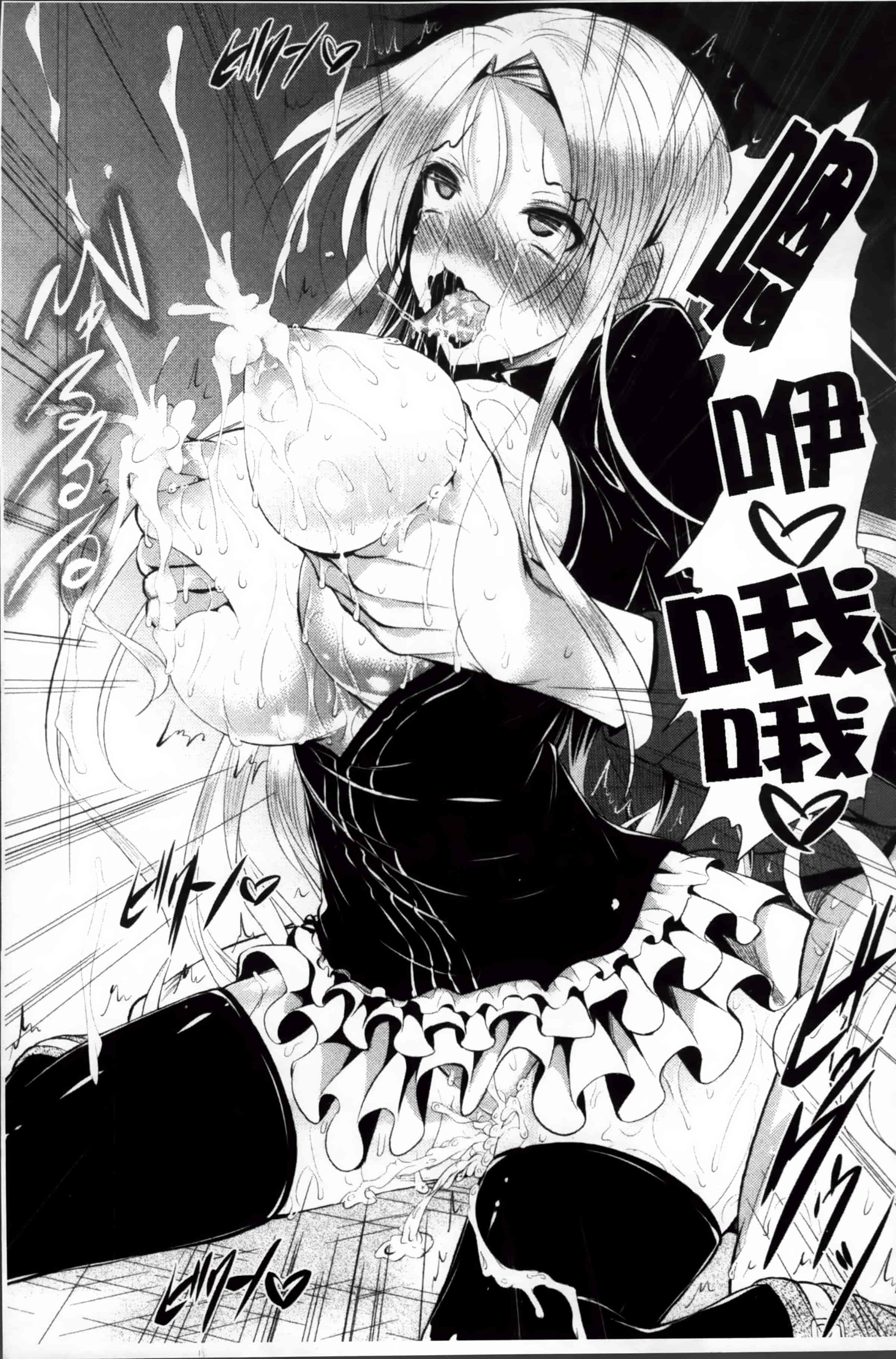 [復八磨直兎] アヘこれ_第1集