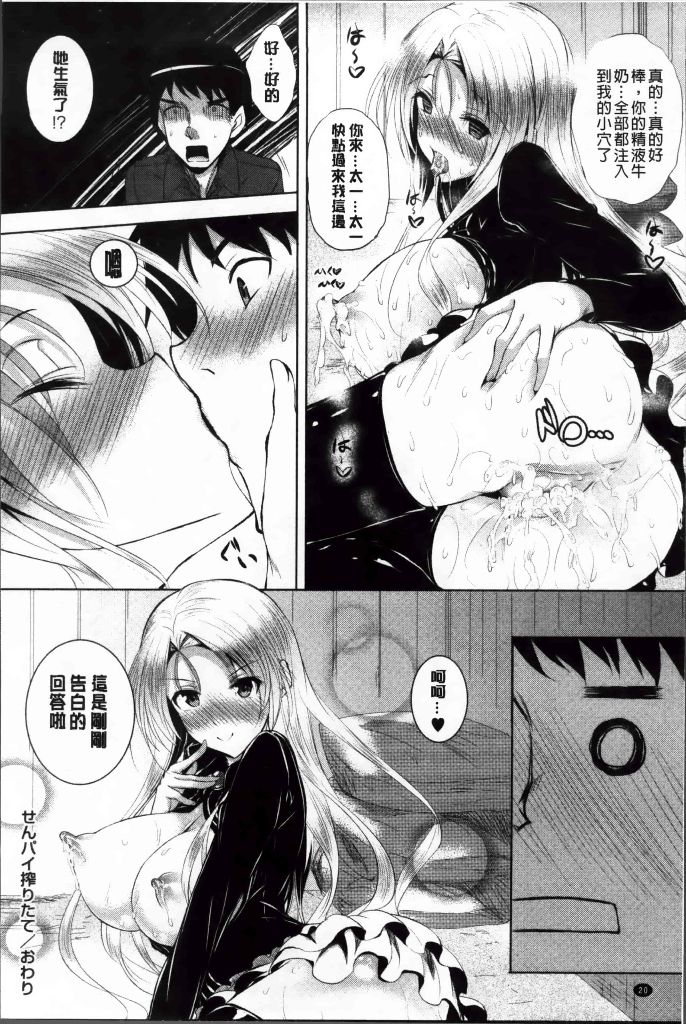 [復八磨直兎] アヘこれ_第1集