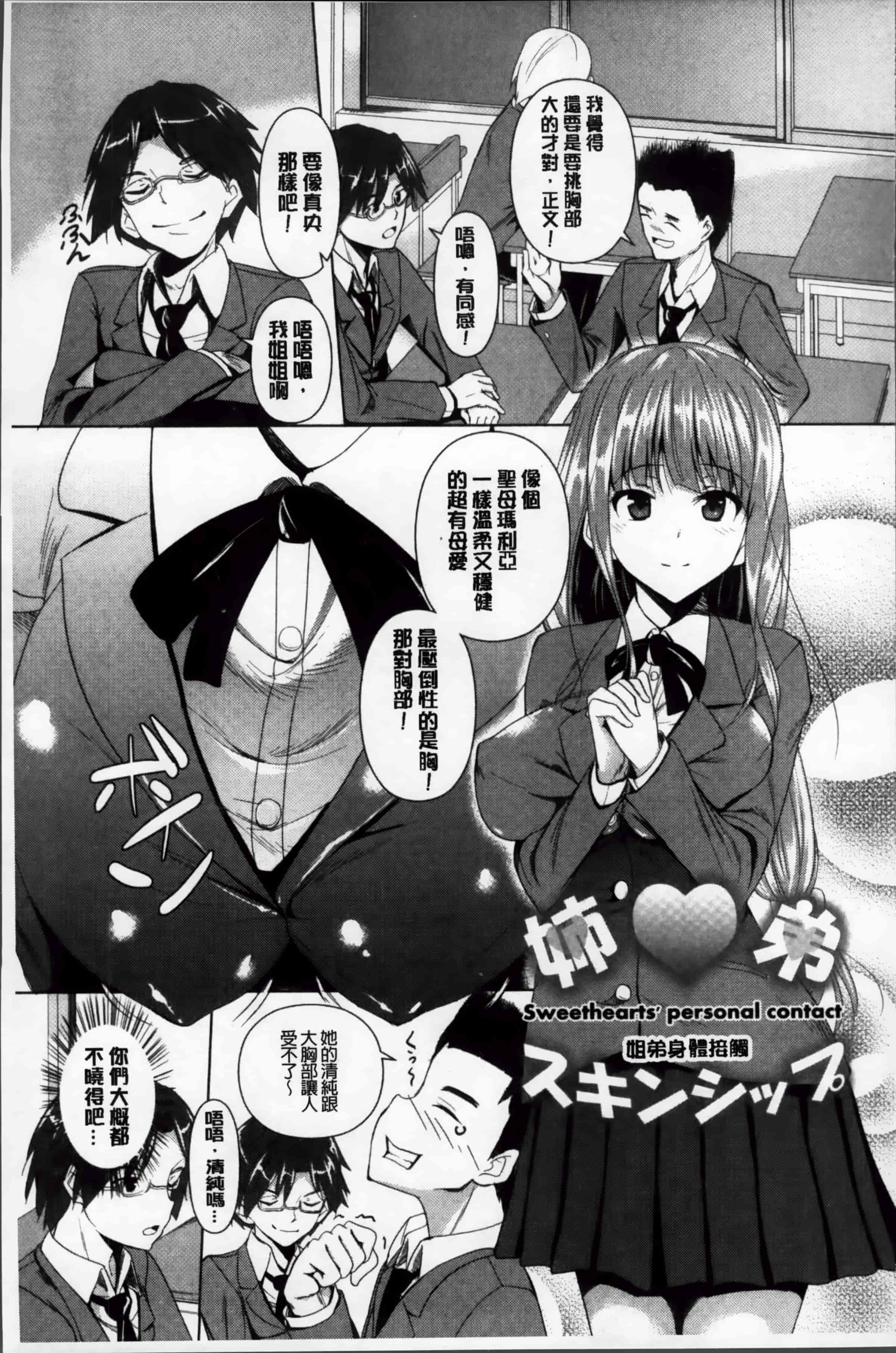 [復八磨直兎] アヘこれ_第1集