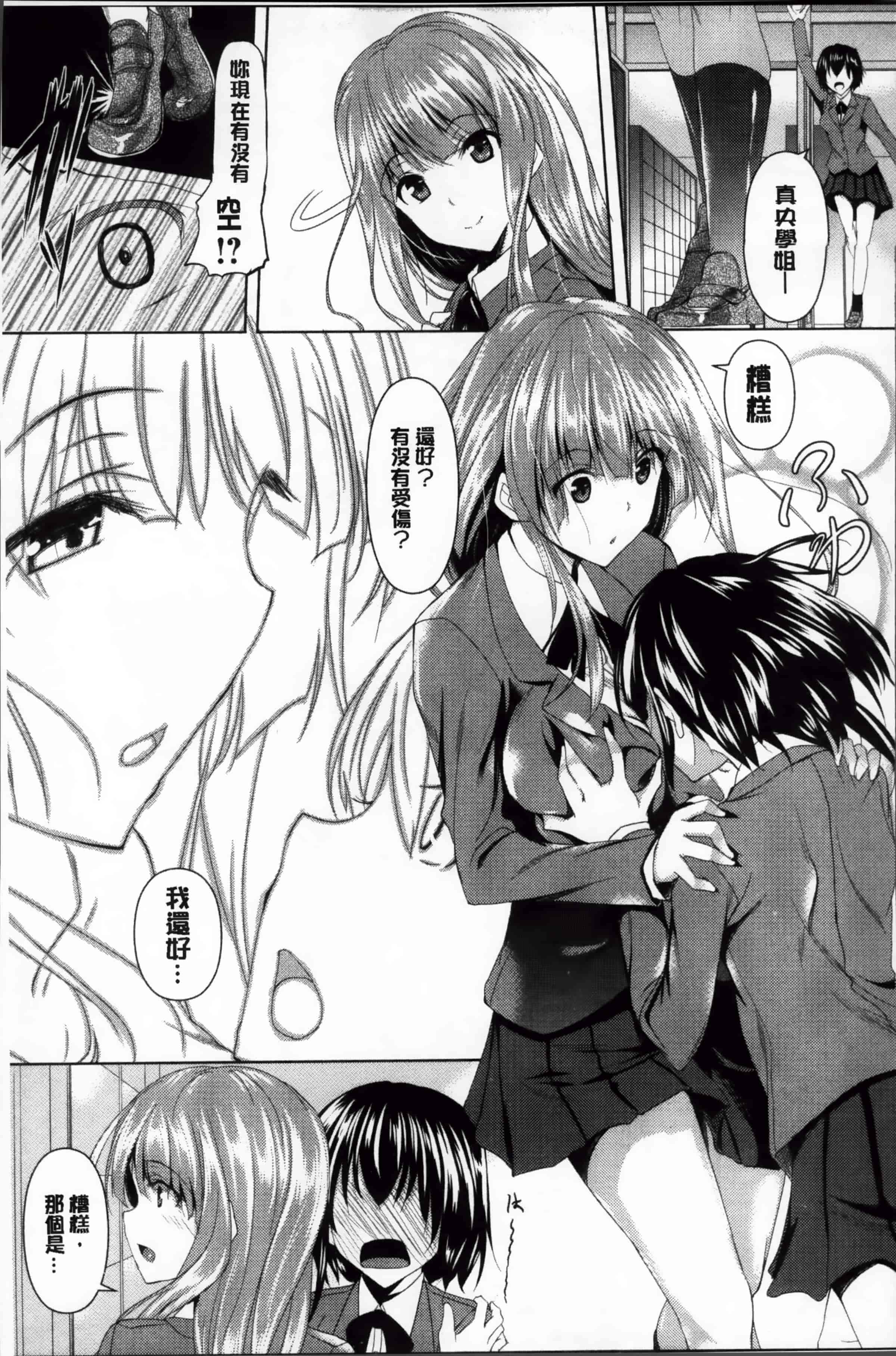 [復八磨直兎] アヘこれ_第1集