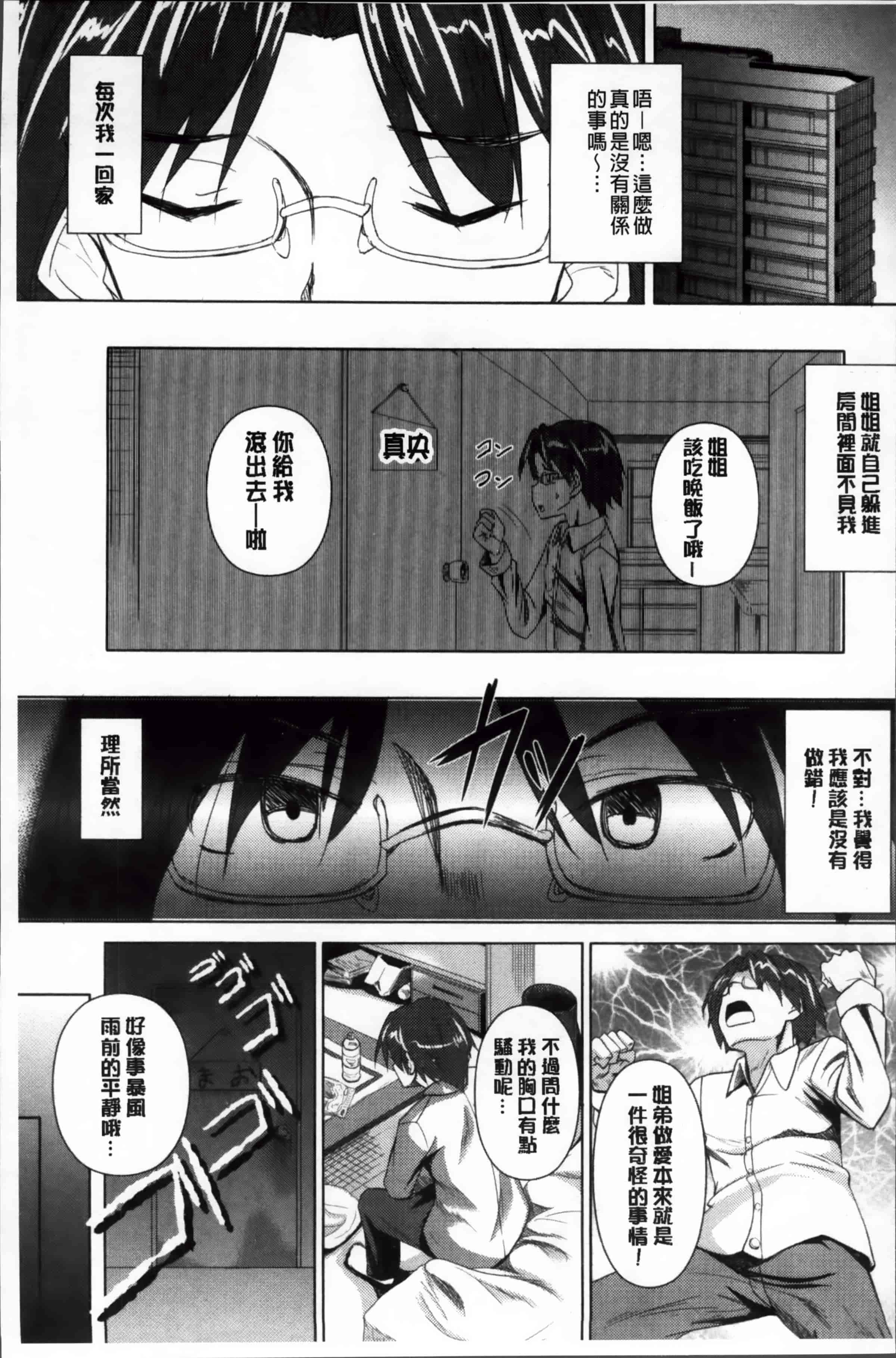 [復八磨直兎] アヘこれ_第1集