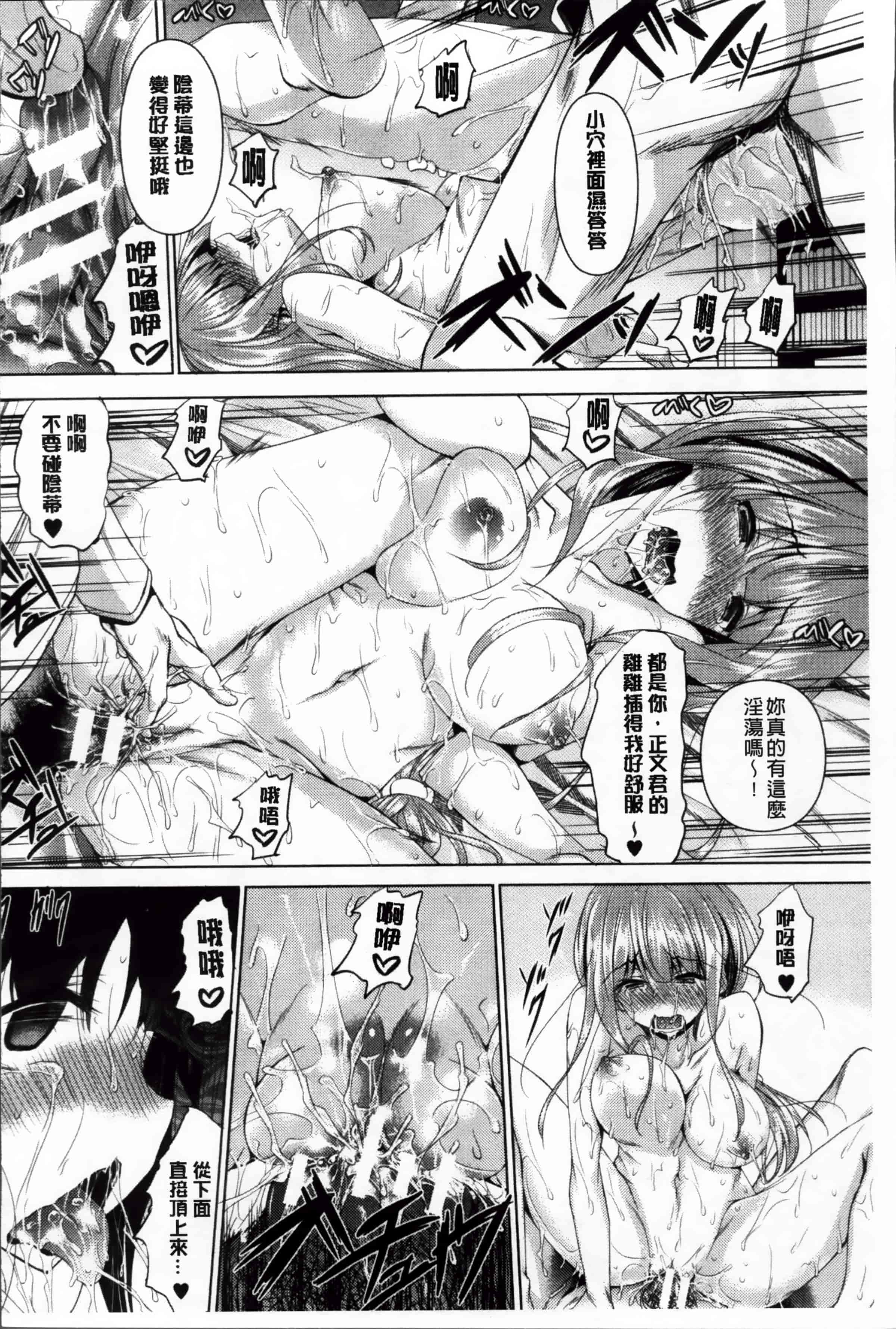 [復八磨直兎] アヘこれ_第2集