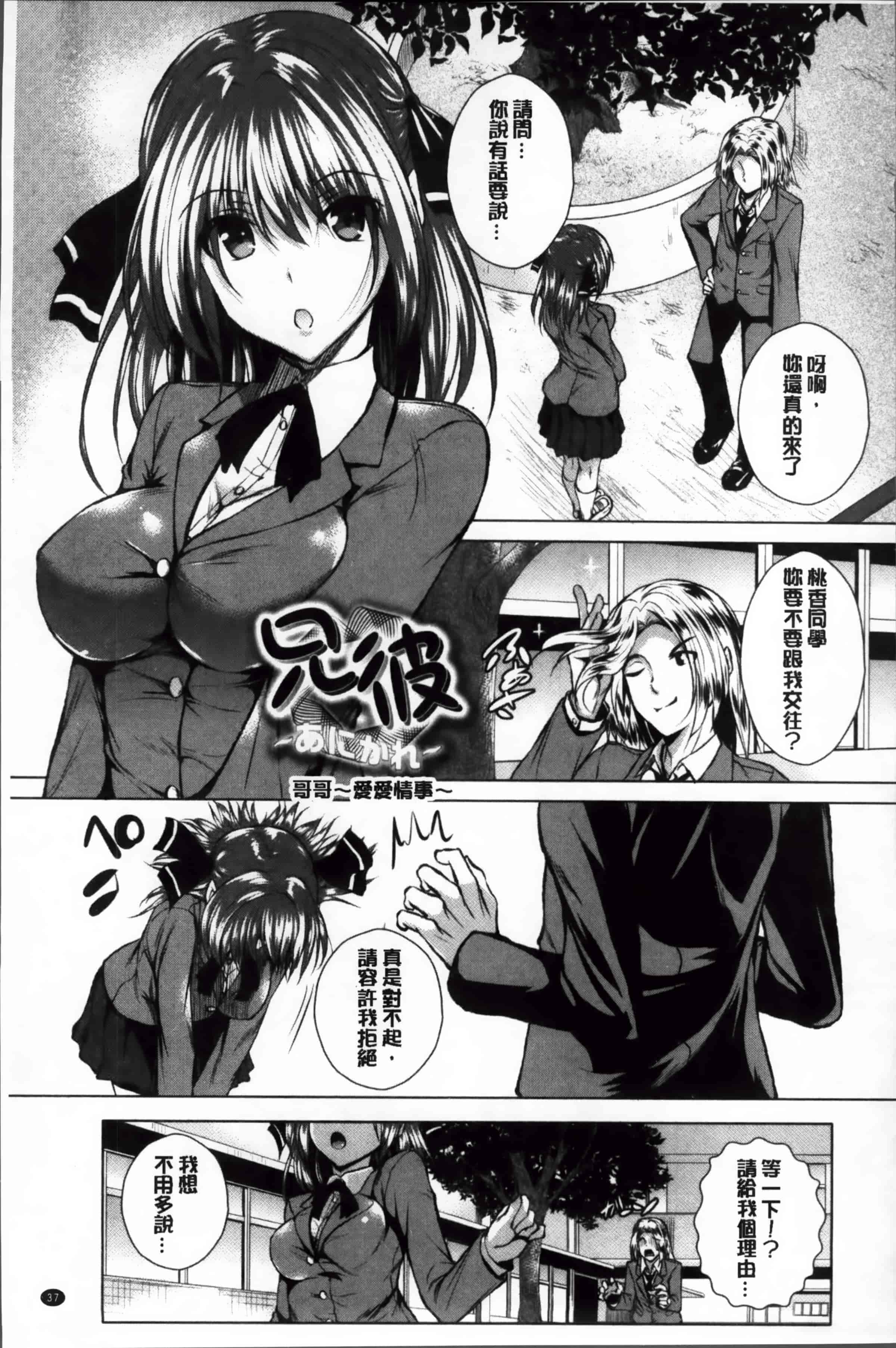 [復八磨直兎] アヘこれ_第2集
