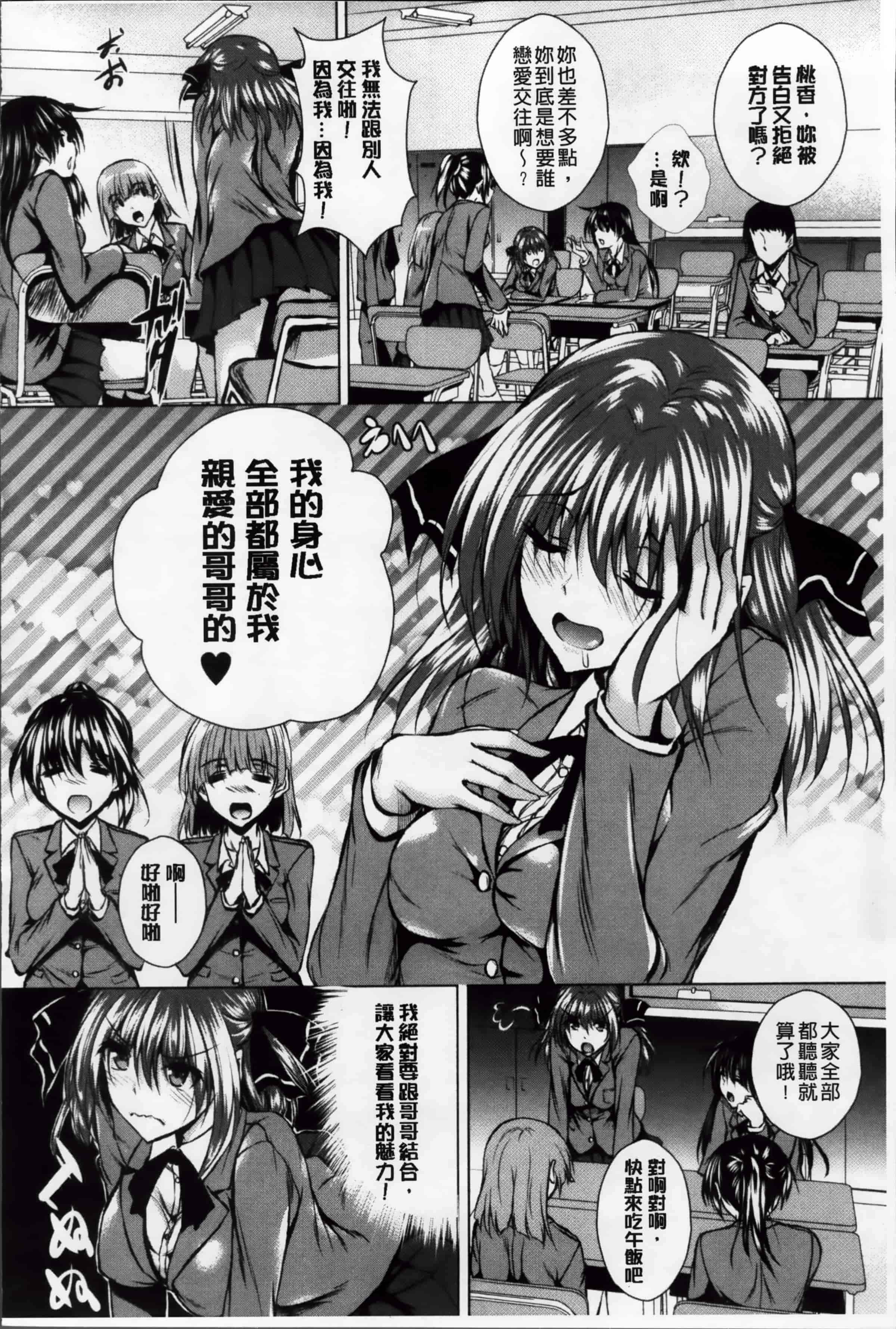 [復八磨直兎] アヘこれ_第2集