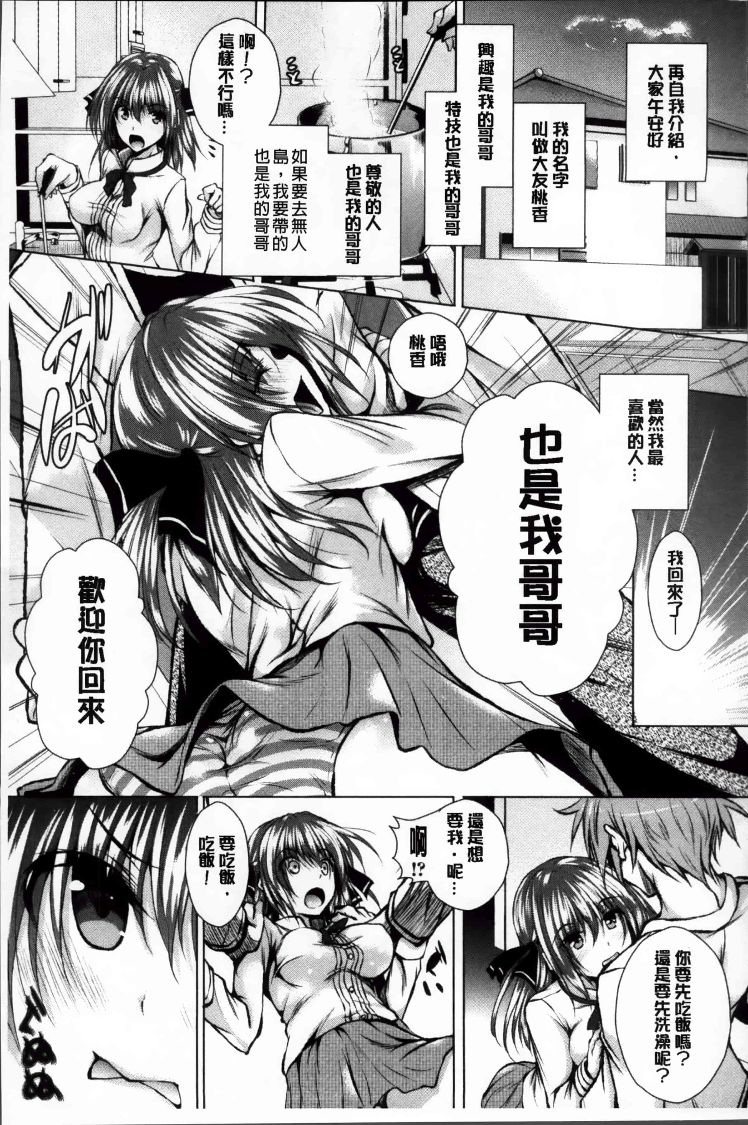 [復八磨直兎] アヘこれ_第2集