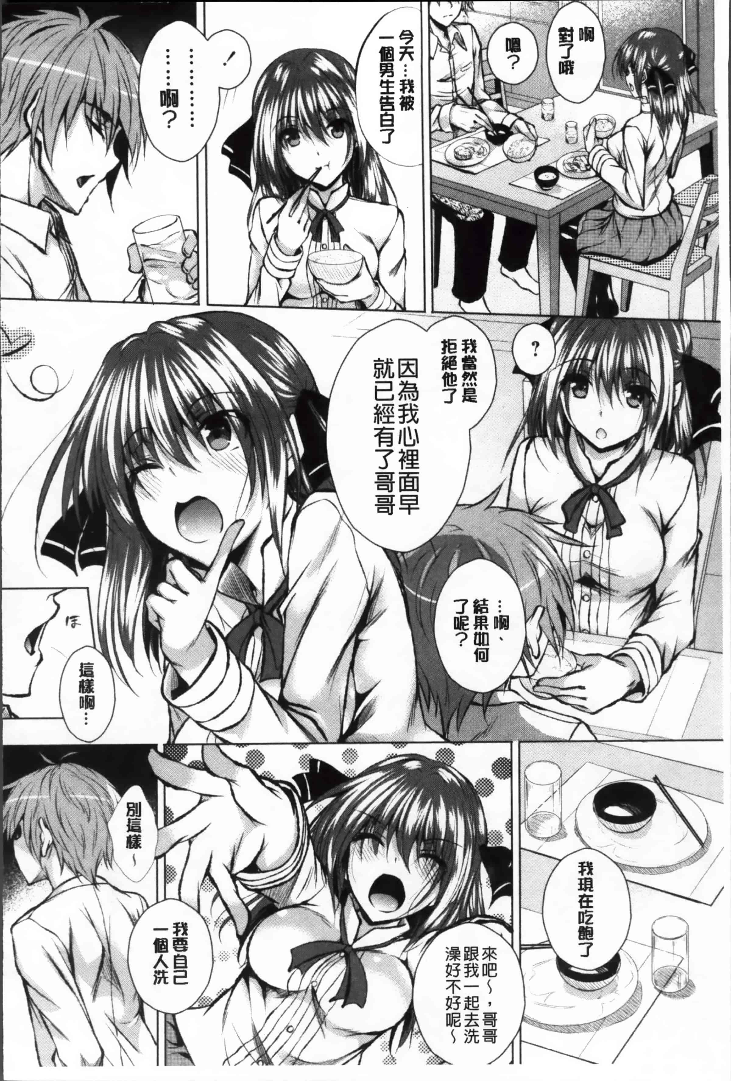 [復八磨直兎] アヘこれ_第2集