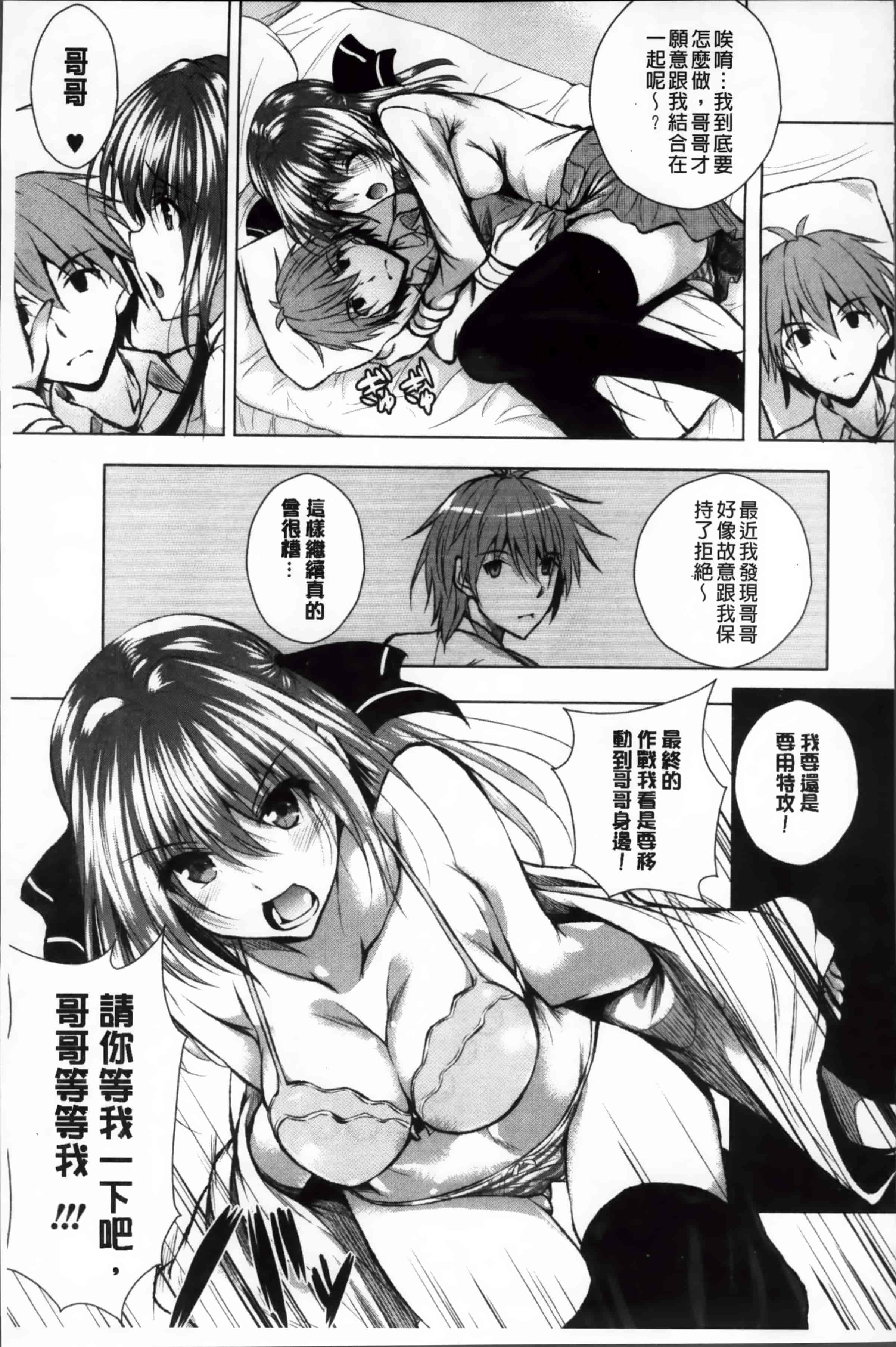 [復八磨直兎] アヘこれ_第2集