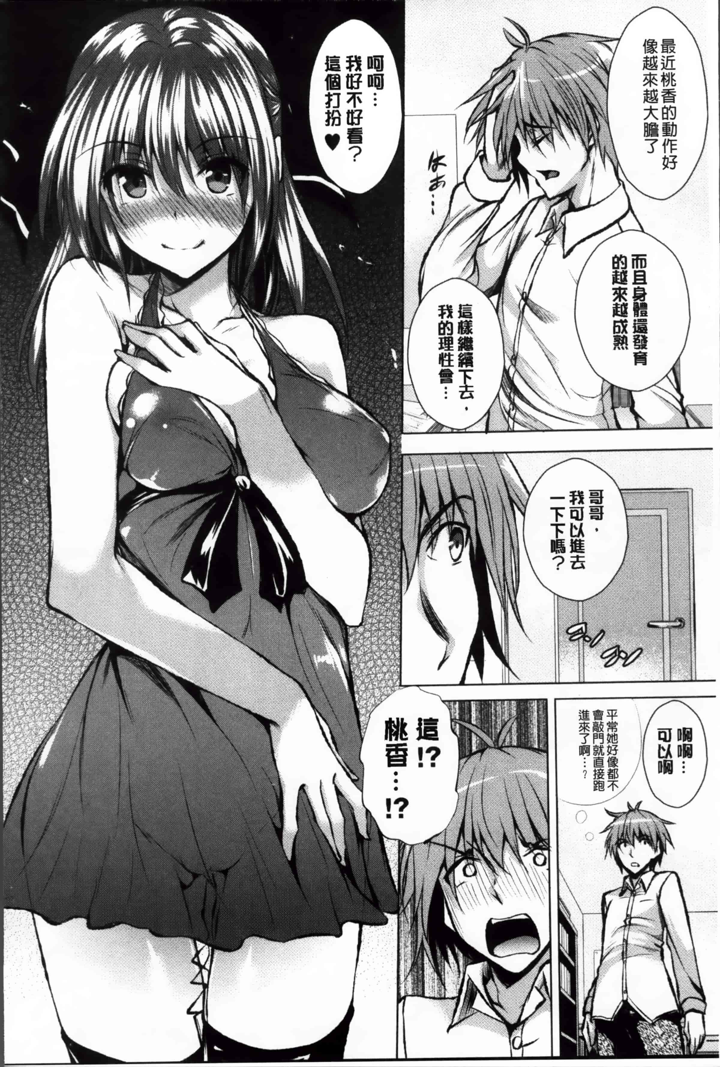 [復八磨直兎] アヘこれ_第2集
