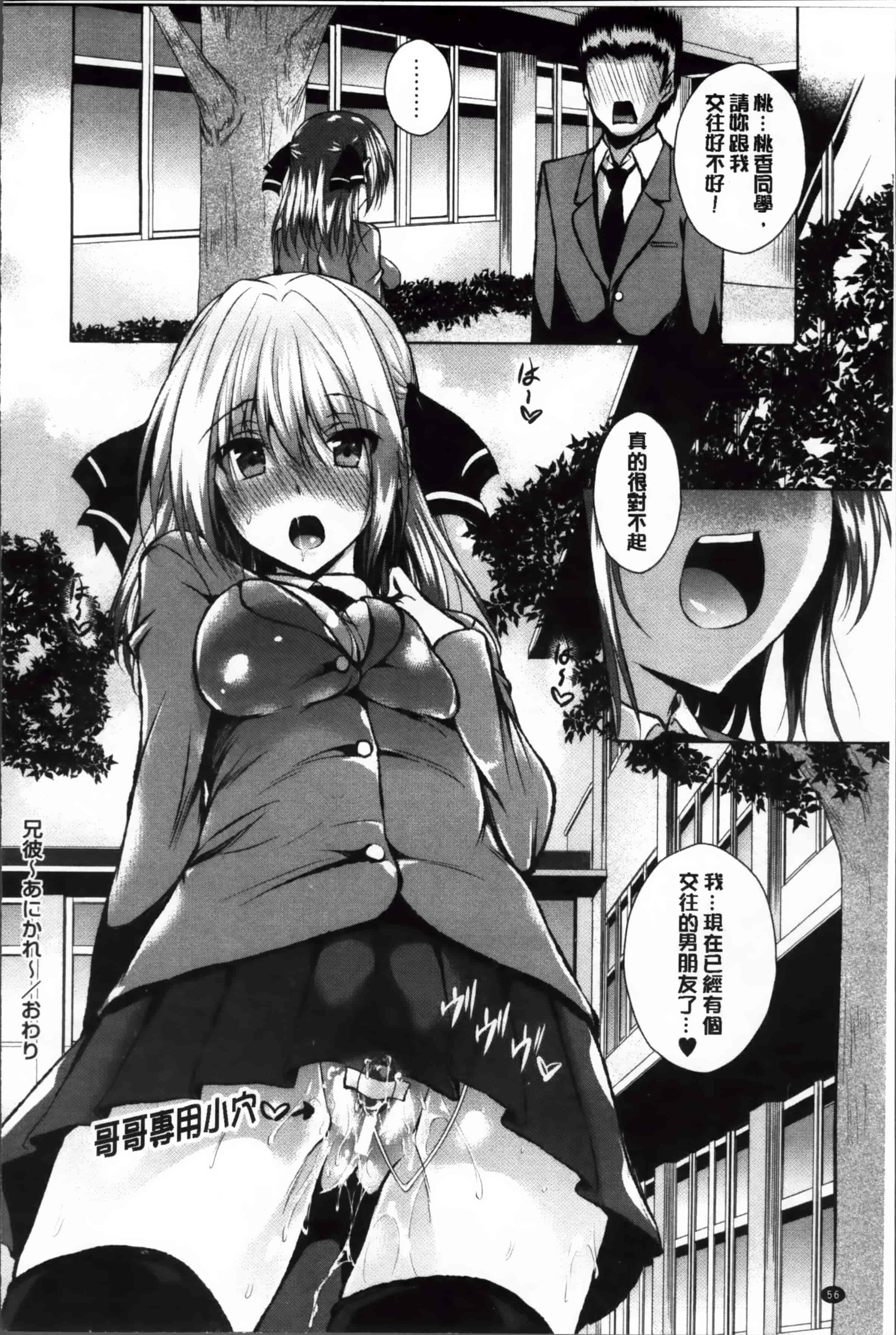 [復八磨直兎] アヘこれ_第2集