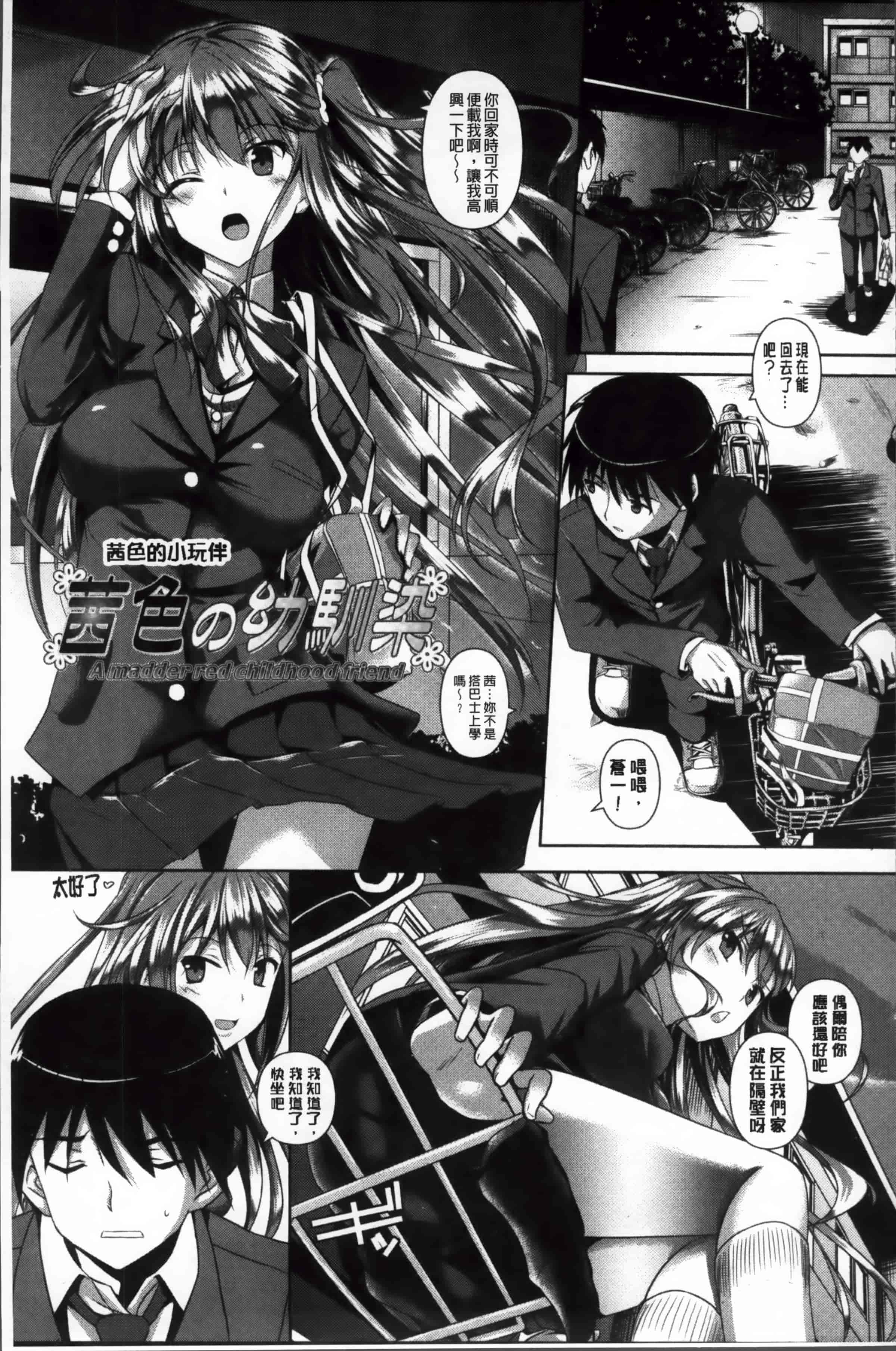 [復八磨直兎] アヘこれ_第2集