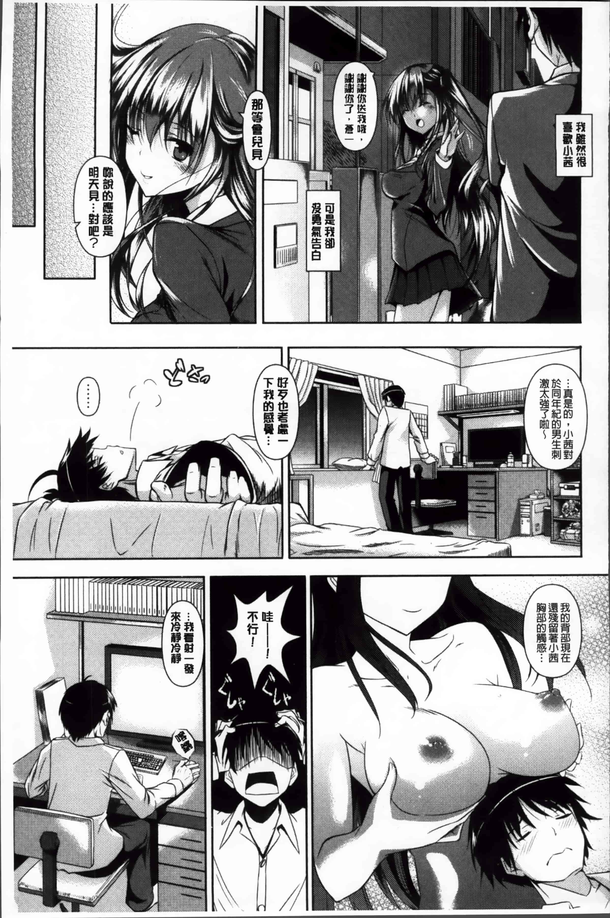 [復八磨直兎] アヘこれ_第2集