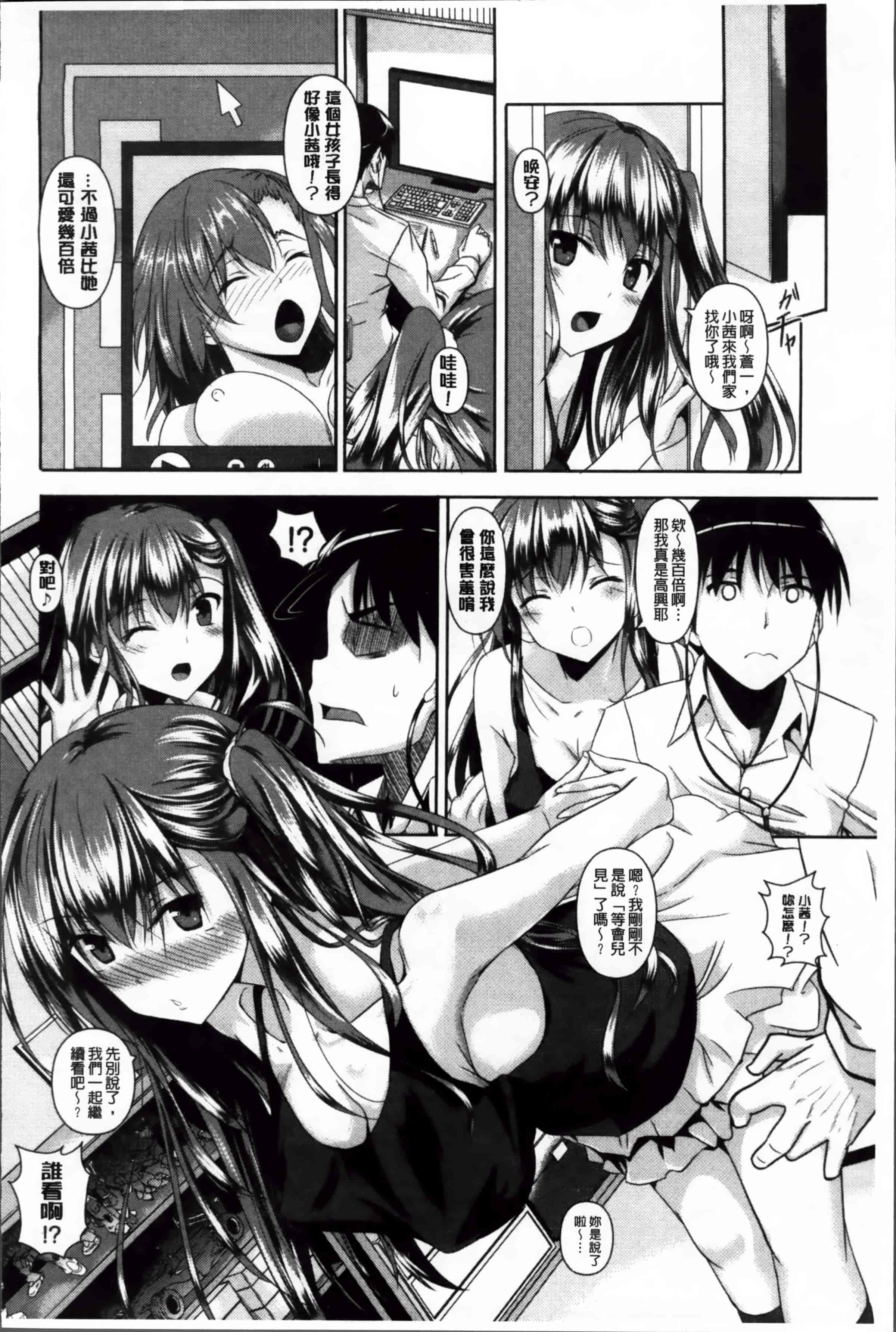 [復八磨直兎] アヘこれ_第2集