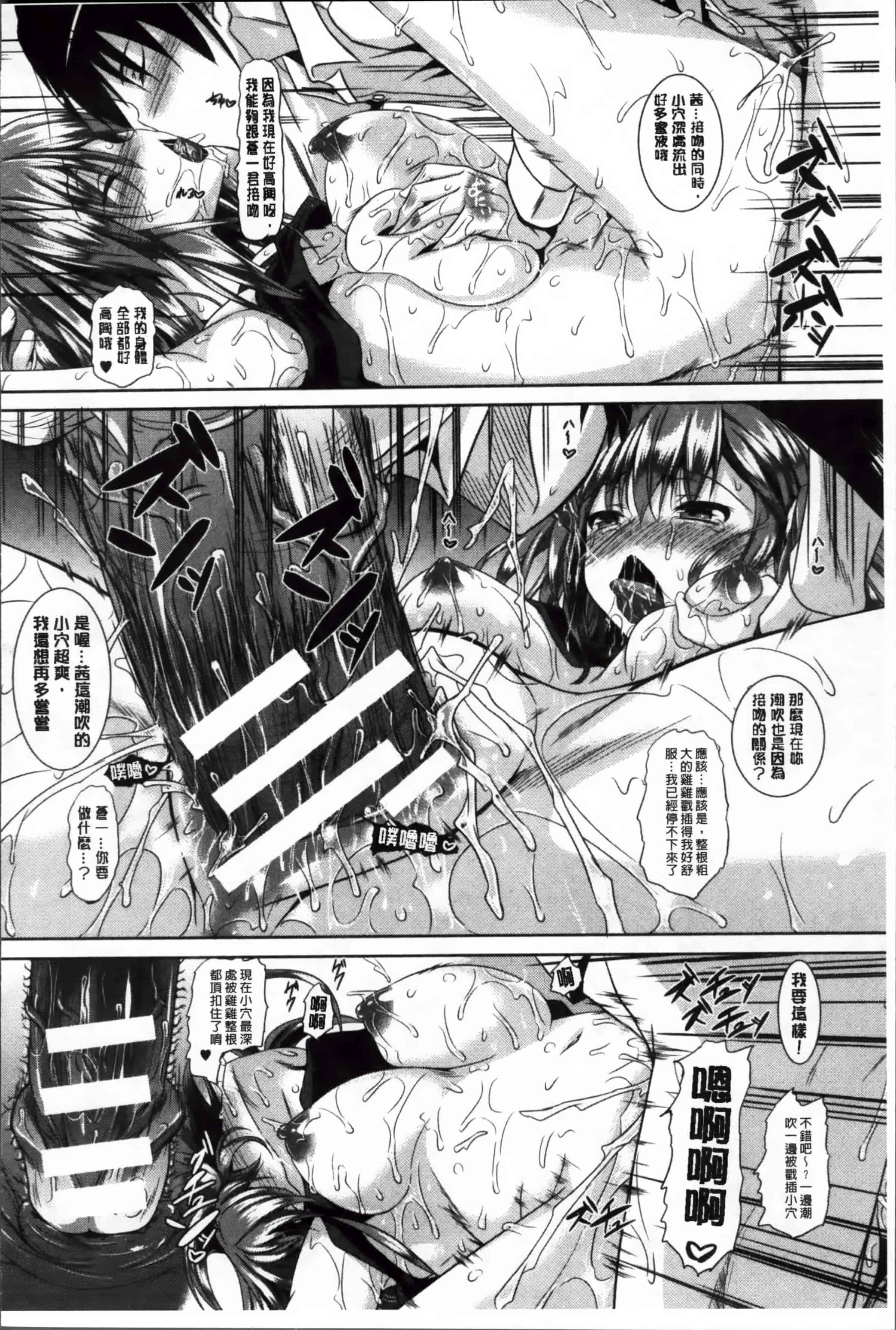[復八磨直兎] アヘこれ_第3集