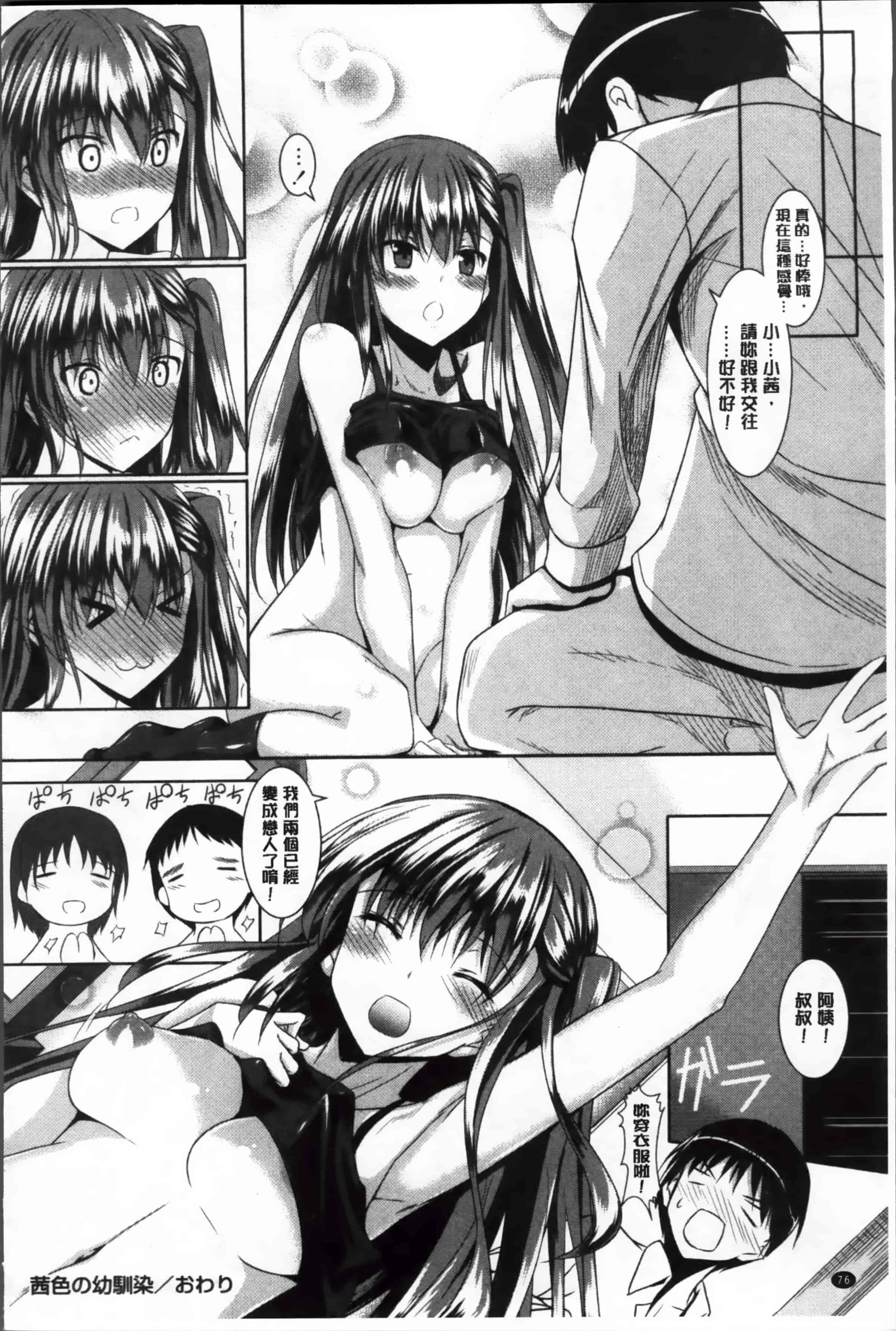[復八磨直兎] アヘこれ_第3集