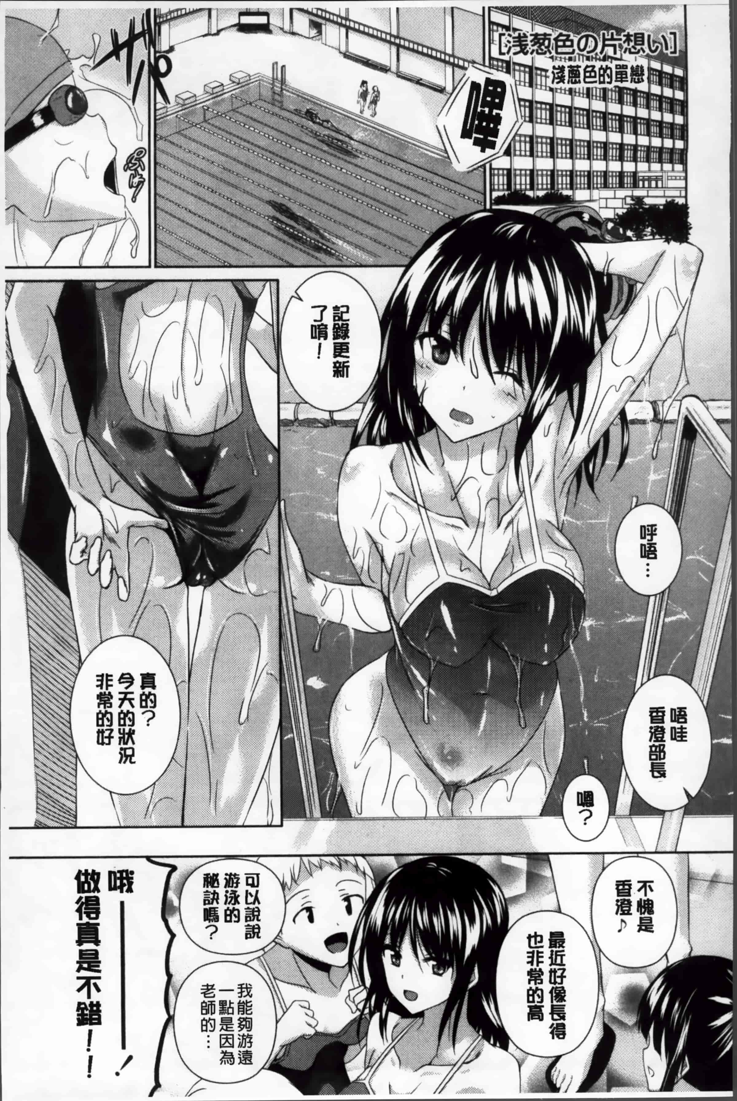 [復八磨直兎] アヘこれ_第3集
