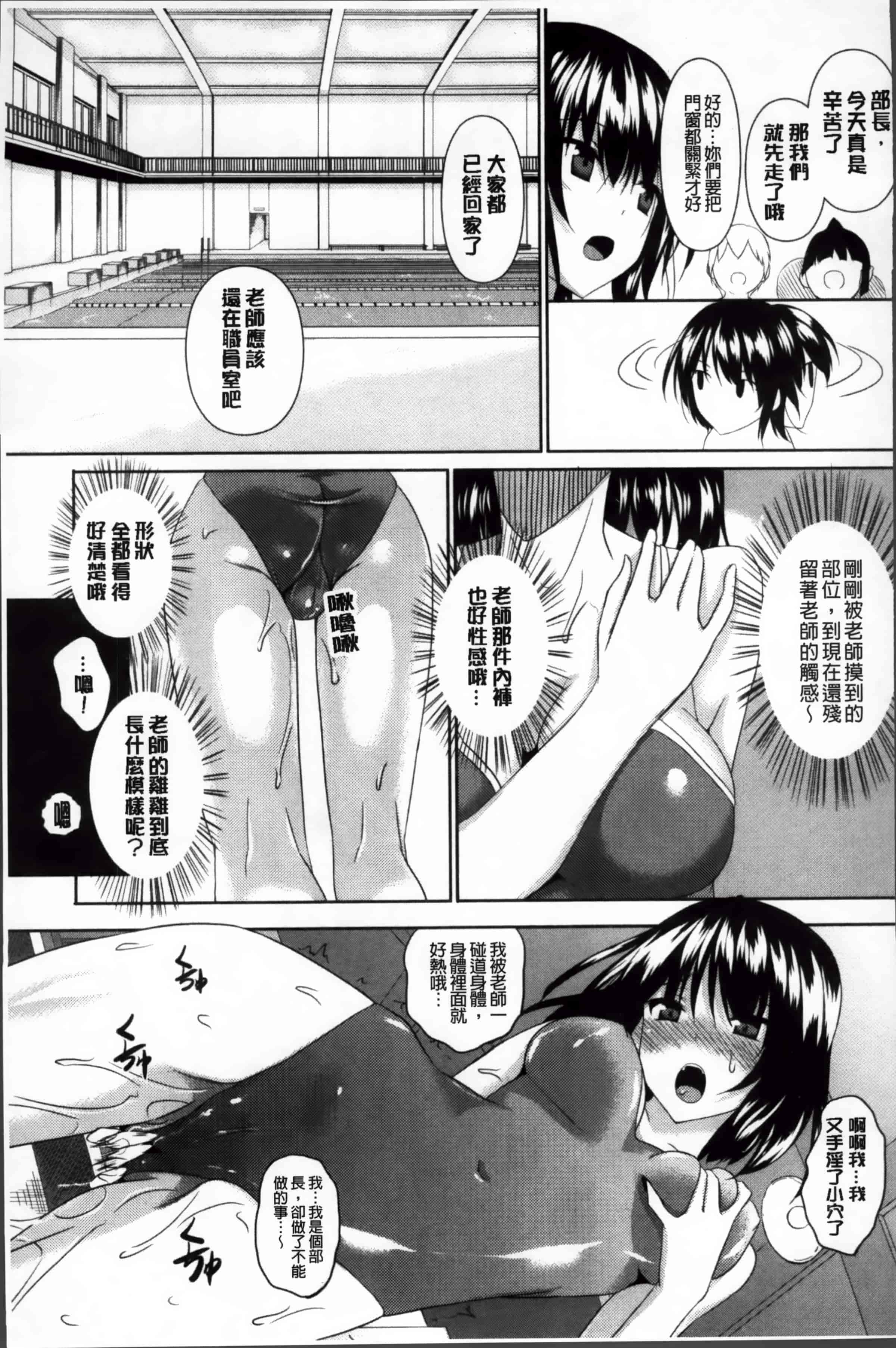 [復八磨直兎] アヘこれ_第3集