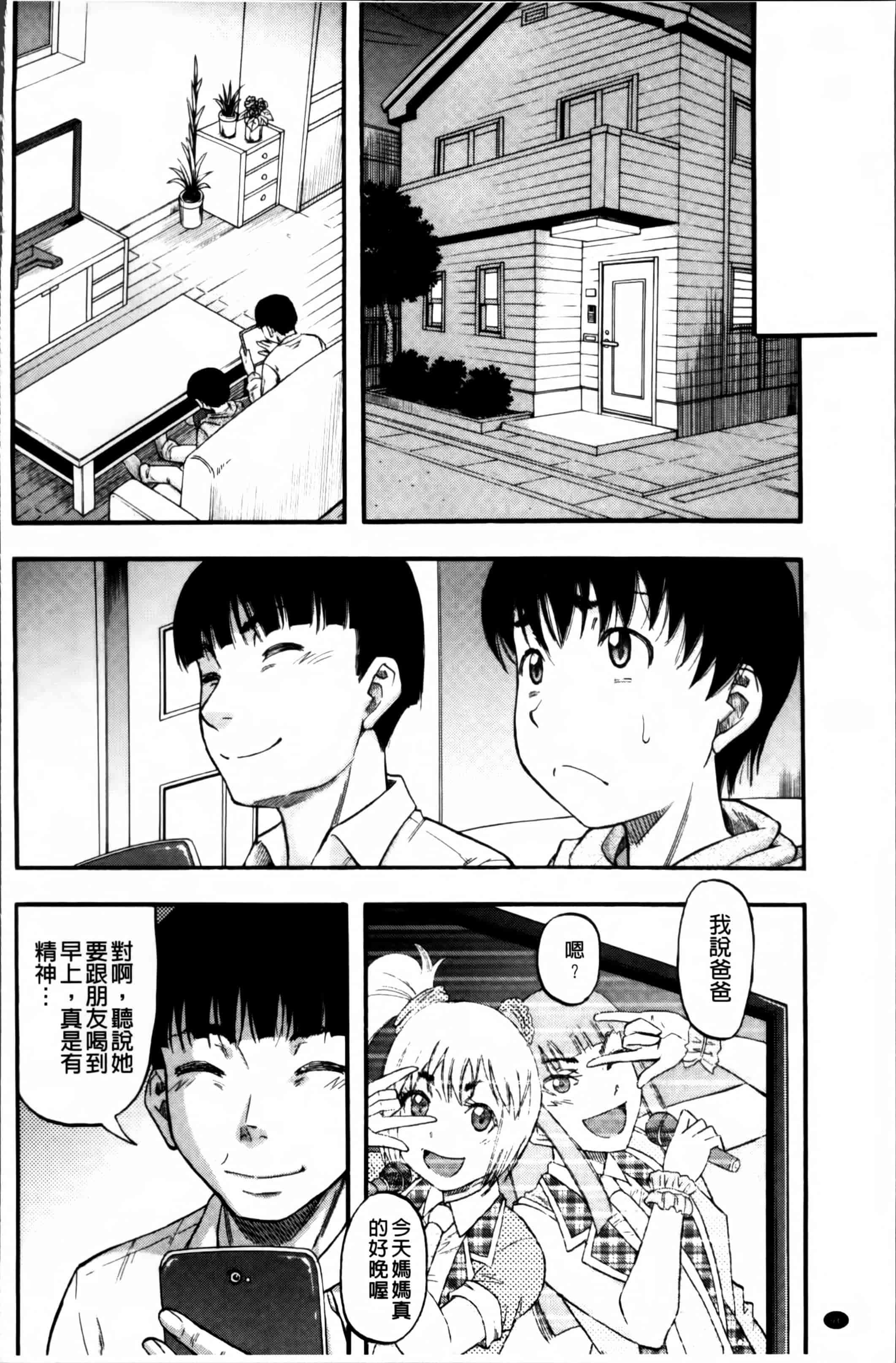 [成島ゴドー] …そして母は牝になる_第3集